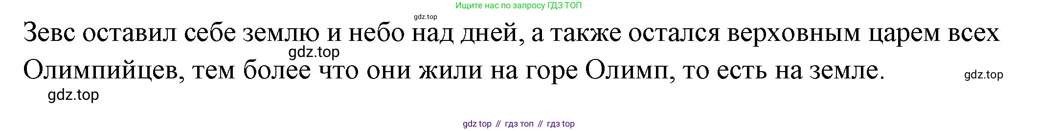 Всеобщая история, 5 класс Учебник, авторы: Вигасин Алексей Алексеевич, Годер Георгий Израилевич, Свенцицкая Ирина Сергеевна, издательство Просвещение, Москва, 2023, страница 150, номер 3, Решение (подробные ответ) (продолжение 2)