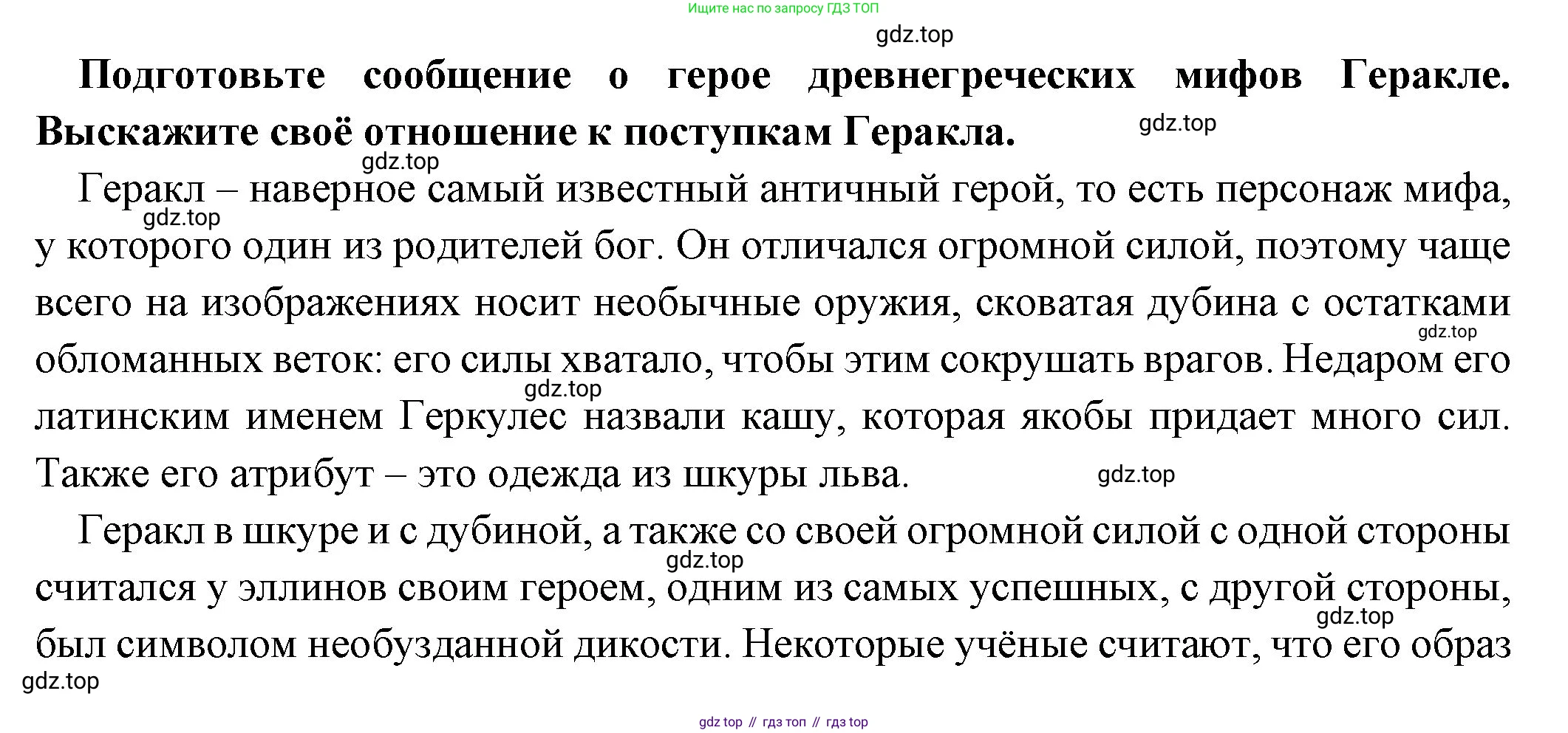 Всеобщая история, 5 класс Учебник, авторы: Вигасин Алексей Алексеевич, Годер Георгий Израилевич, Свенцицкая Ирина Сергеевна, издательство Просвещение, Москва, 2023, страница 150, Решение (подробные ответ)
