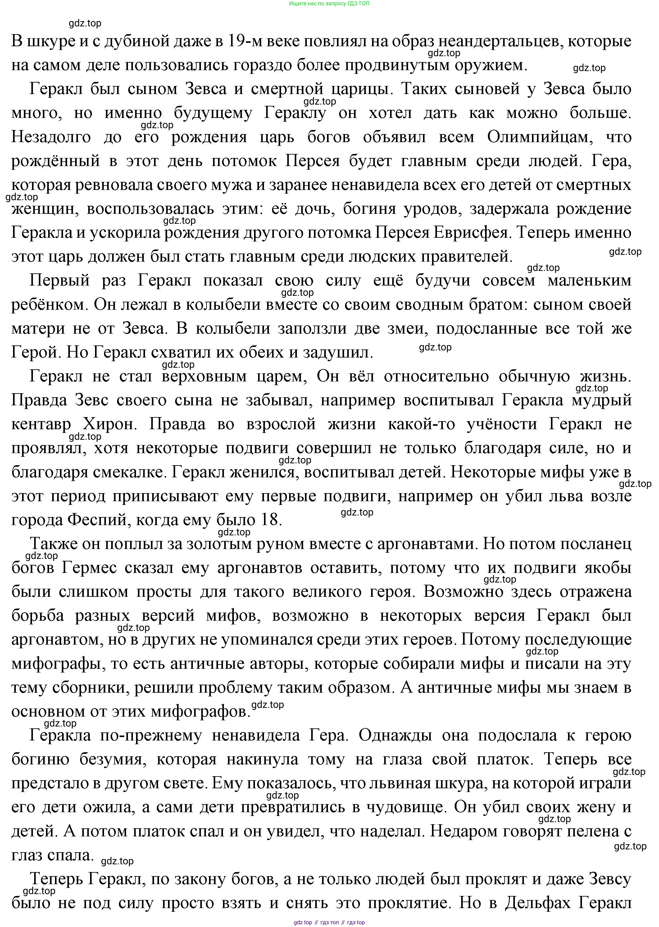 Всеобщая история, 5 класс Учебник, авторы: Вигасин Алексей Алексеевич, Годер Георгий Израилевич, Свенцицкая Ирина Сергеевна, издательство Просвещение, Москва, 2023, страница 150, Решение (подробные ответ) (продолжение 2)