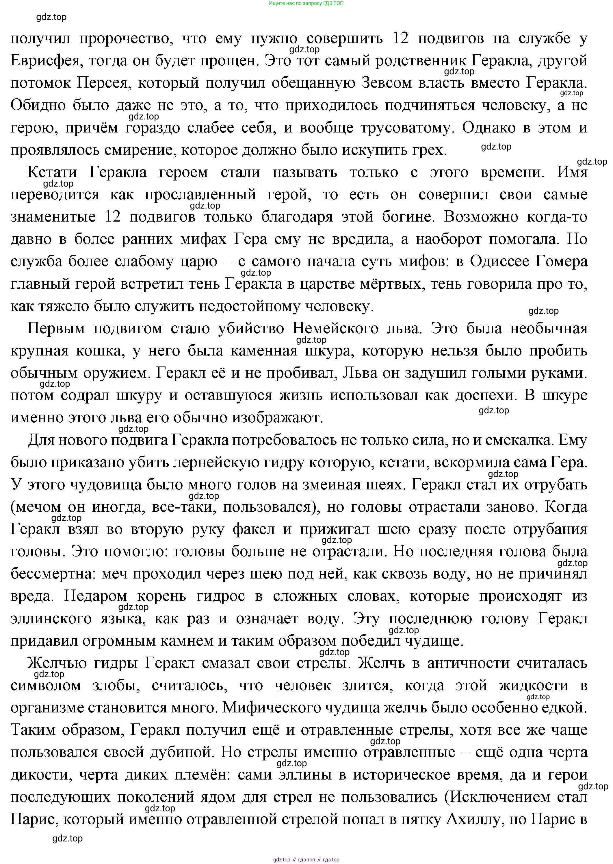 Всеобщая история, 5 класс Учебник, авторы: Вигасин Алексей Алексеевич, Годер Георгий Израилевич, Свенцицкая Ирина Сергеевна, издательство Просвещение, Москва, 2023, страница 150, Решение (подробные ответ) (продолжение 3)