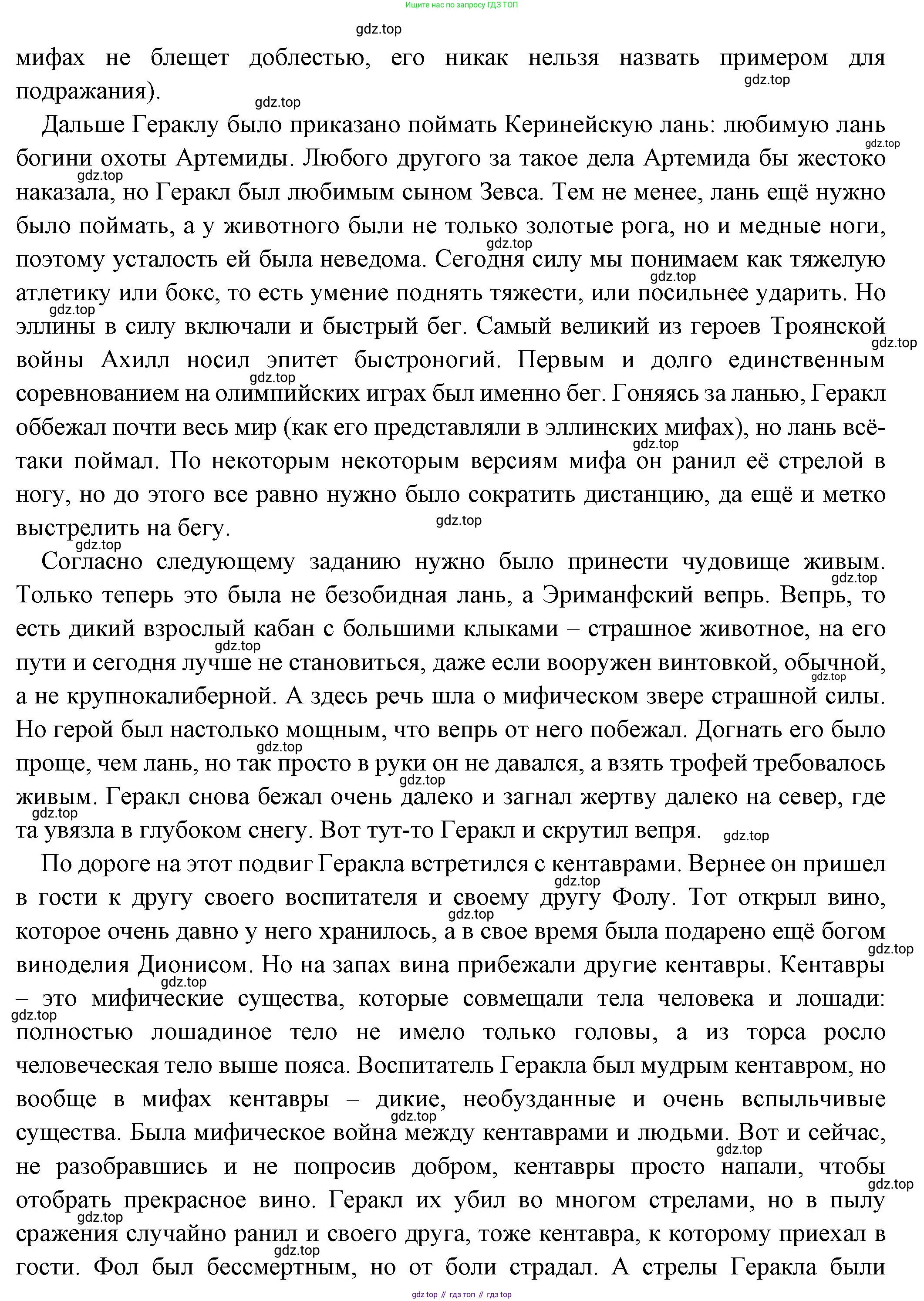 Всеобщая история, 5 класс Учебник, авторы: Вигасин Алексей Алексеевич, Годер Георгий Израилевич, Свенцицкая Ирина Сергеевна, издательство Просвещение, Москва, 2023, страница 150, Решение (подробные ответ) (продолжение 4)