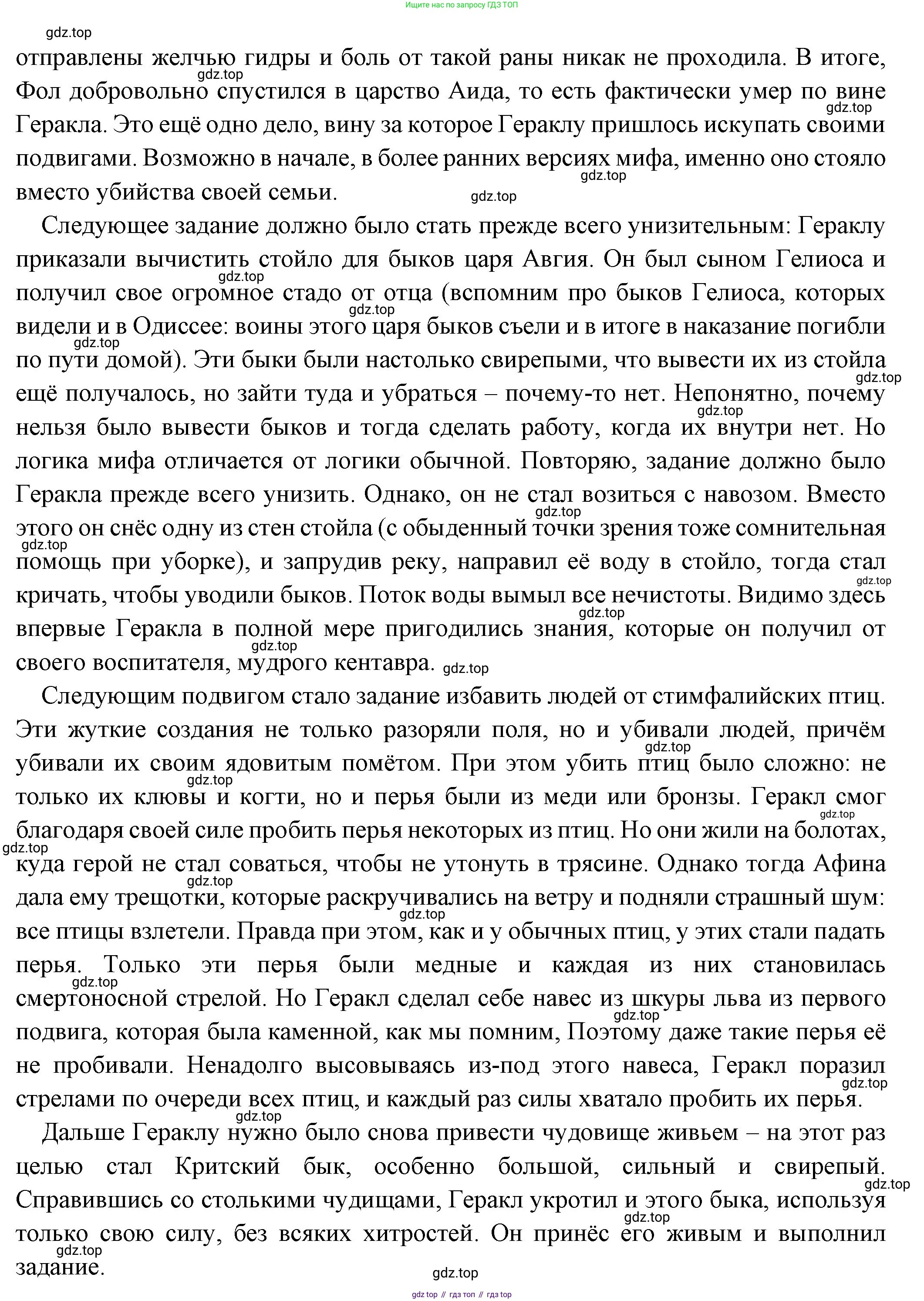 Всеобщая история, 5 класс Учебник, авторы: Вигасин Алексей Алексеевич, Годер Георгий Израилевич, Свенцицкая Ирина Сергеевна, издательство Просвещение, Москва, 2023, страница 150, Решение (подробные ответ) (продолжение 5)