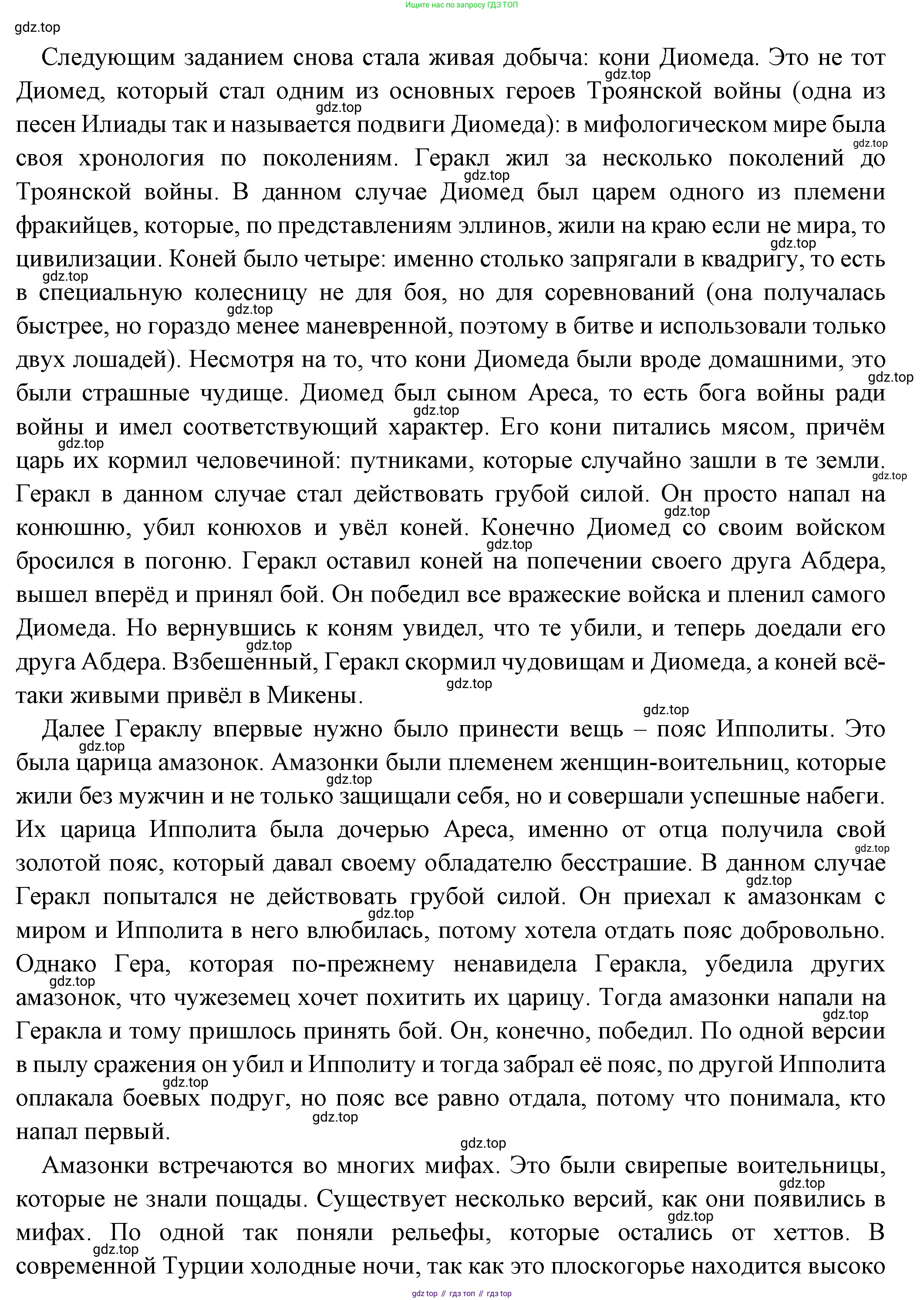 Всеобщая история, 5 класс Учебник, авторы: Вигасин Алексей Алексеевич, Годер Георгий Израилевич, Свенцицкая Ирина Сергеевна, издательство Просвещение, Москва, 2023, страница 150, Решение (подробные ответ) (продолжение 6)