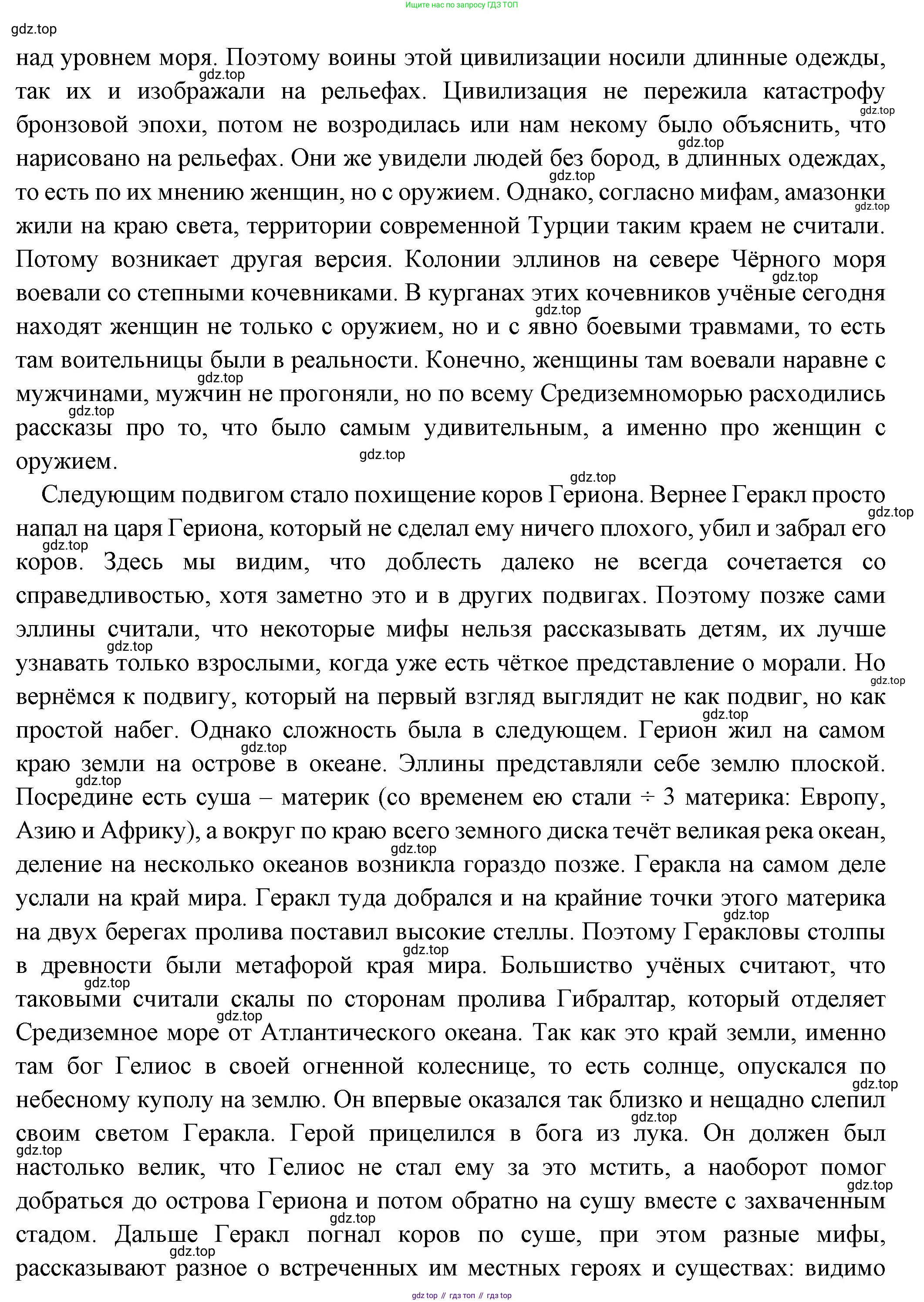 Всеобщая история, 5 класс Учебник, авторы: Вигасин Алексей Алексеевич, Годер Георгий Израилевич, Свенцицкая Ирина Сергеевна, издательство Просвещение, Москва, 2023, страница 150, Решение (подробные ответ) (продолжение 7)
