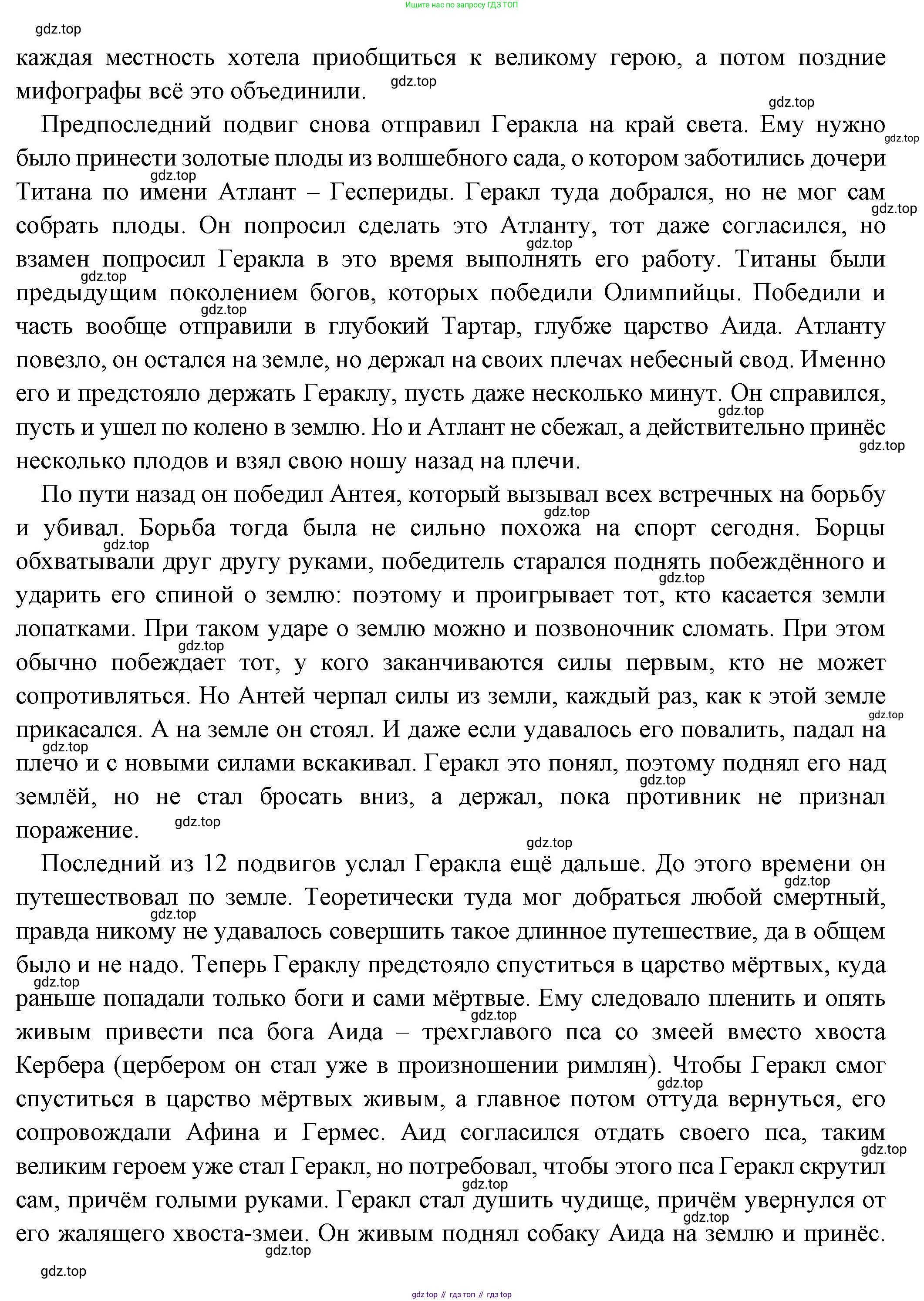 Всеобщая история, 5 класс Учебник, авторы: Вигасин Алексей Алексеевич, Годер Георгий Израилевич, Свенцицкая Ирина Сергеевна, издательство Просвещение, Москва, 2023, страница 150, Решение (подробные ответ) (продолжение 8)