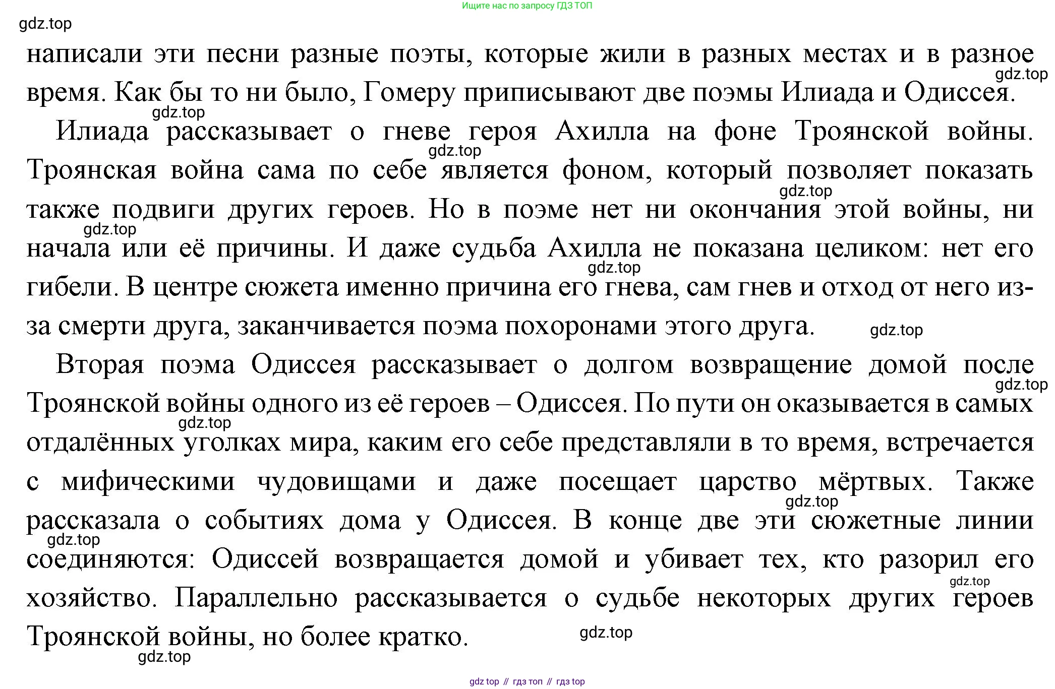 Всеобщая история, 5 класс Учебник, авторы: Вигасин Алексей Алексеевич, Годер Георгий Израилевич, Свенцицкая Ирина Сергеевна, издательство Просвещение, Москва, 2023, страница 151, номер 2, Решение (подробные ответ) (продолжение 2)