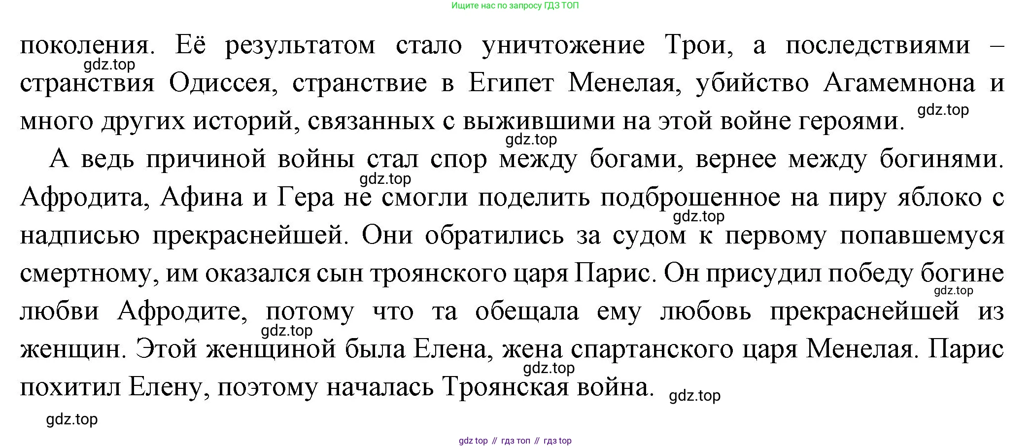 Всеобщая история, 5 класс Учебник, авторы: Вигасин Алексей Алексеевич, Годер Георгий Израилевич, Свенцицкая Ирина Сергеевна, издательство Просвещение, Москва, 2023, страница 151, номер 3, Решение (подробные ответ) (продолжение 2)