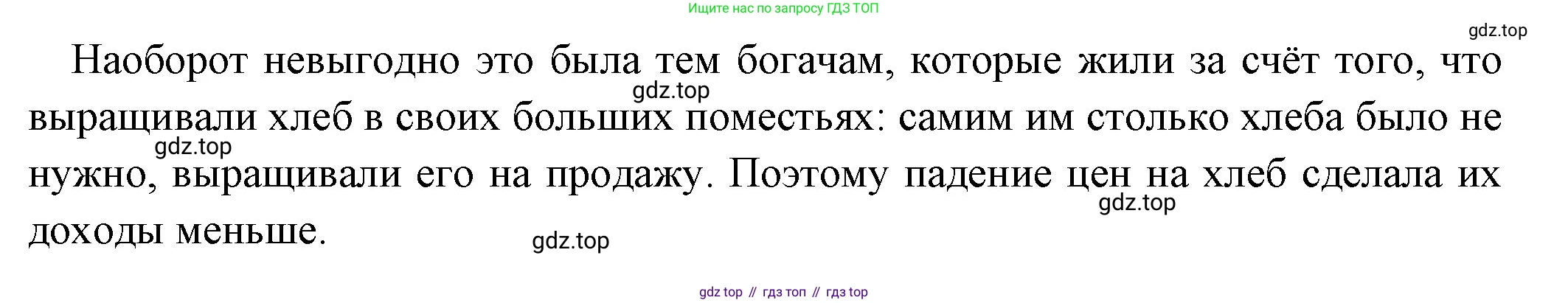 Всеобщая история, 5 класс Учебник, авторы: Вигасин Алексей Алексеевич, Годер Георгий Израилевич, Свенцицкая Ирина Сергеевна, издательство Просвещение, Москва, 2023, страница 158, номер 1, Решение (подробные ответ) (продолжение 2)
