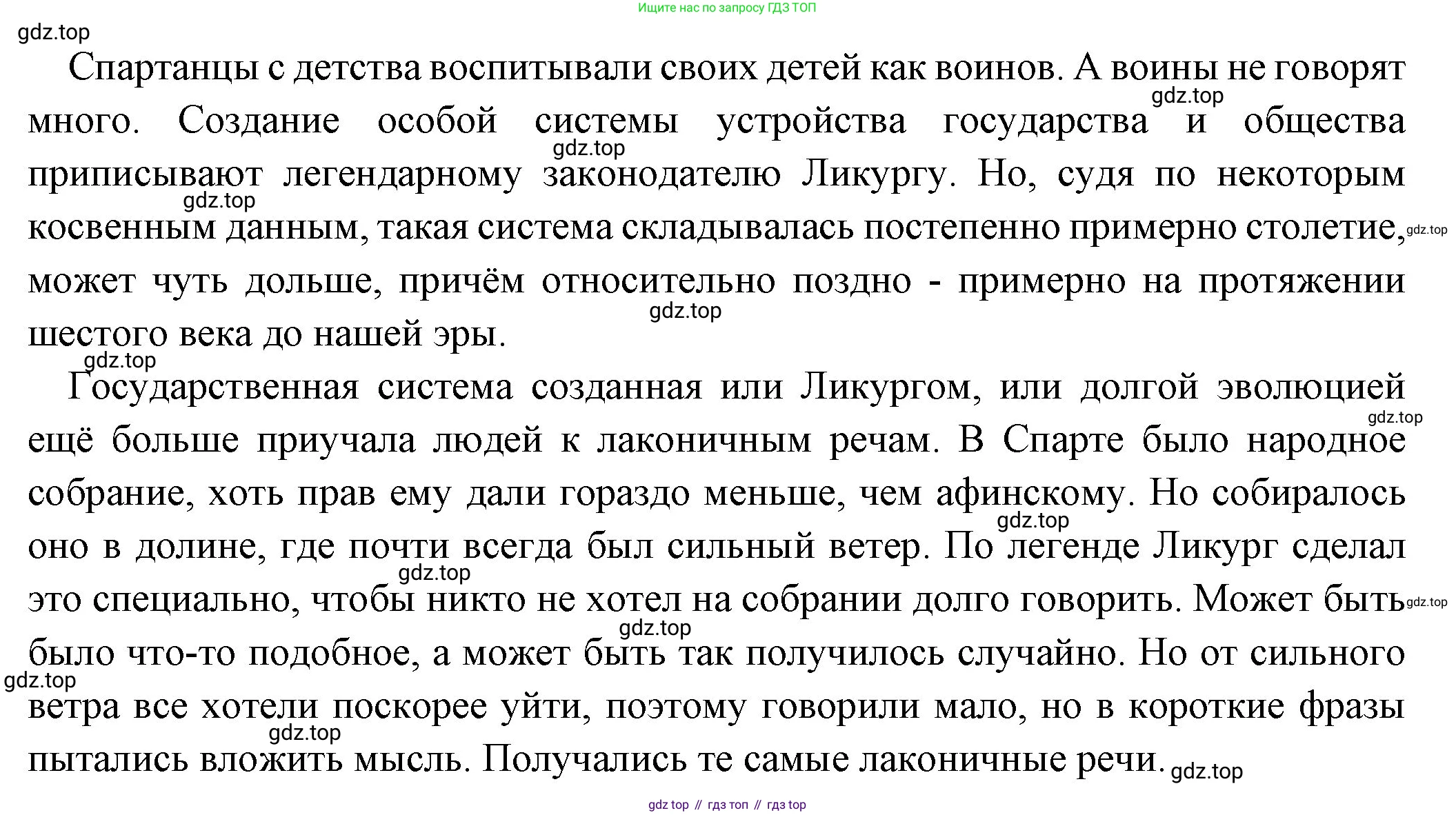 Всеобщая история, 5 класс Учебник, авторы: Вигасин Алексей Алексеевич, Годер Георгий Израилевич, Свенцицкая Ирина Сергеевна, издательство Просвещение, Москва, 2023, страница 162, Решение (подробные ответ) (продолжение 2)