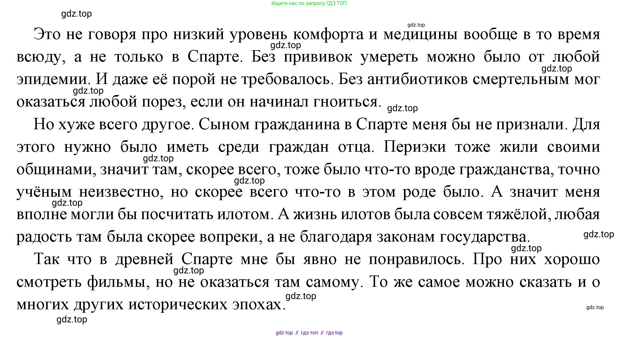 Всеобщая история, 5 класс Учебник, авторы: Вигасин Алексей Алексеевич, Годер Георгий Израилевич, Свенцицкая Ирина Сергеевна, издательство Просвещение, Москва, 2023, страница 162, номер 1, Решение (подробные ответ) (продолжение 2)