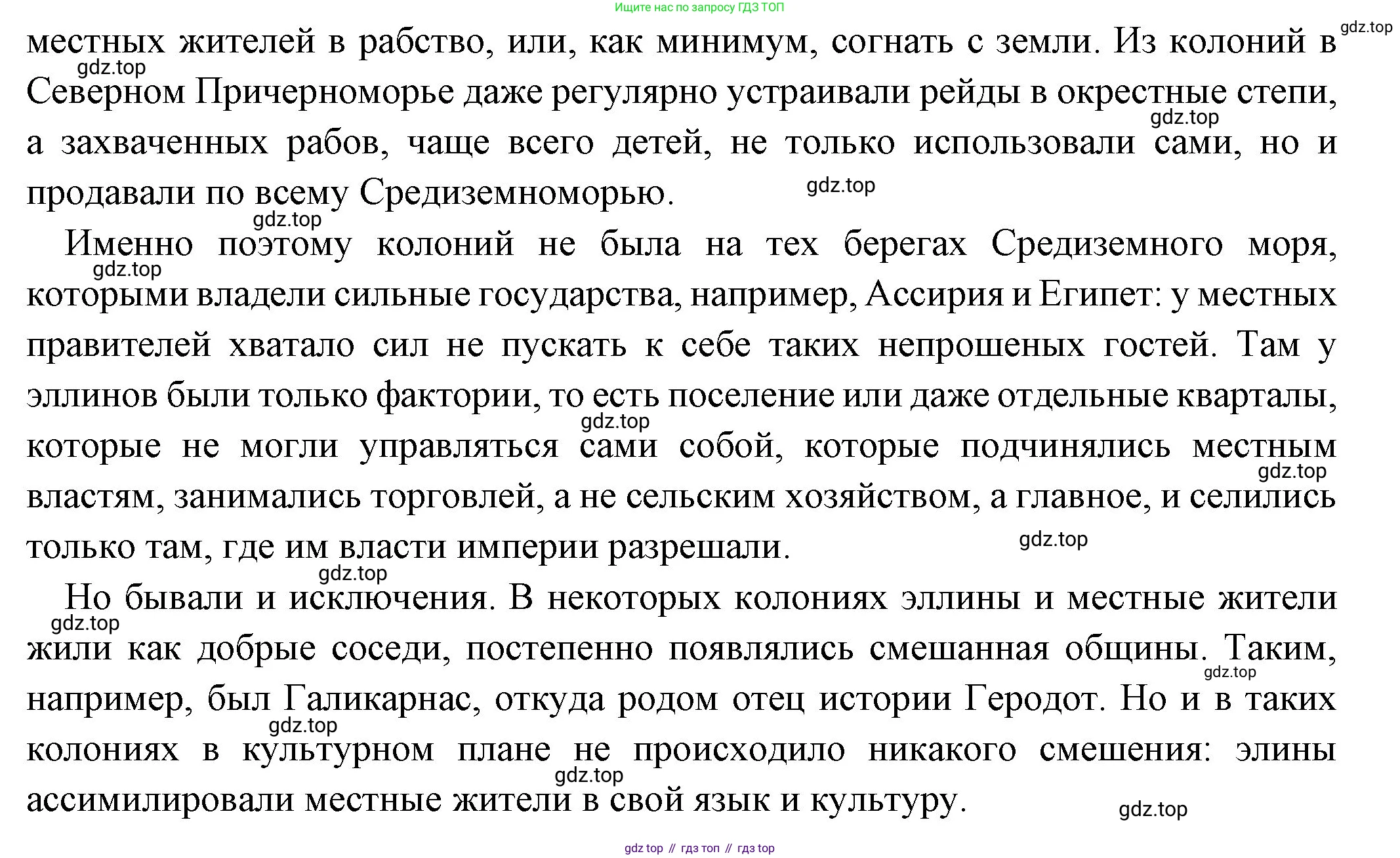 Всеобщая история, 5 класс Учебник, авторы: Вигасин Алексей Алексеевич, Годер Георгий Израилевич, Свенцицкая Ирина Сергеевна, издательство Просвещение, Москва, 2023, страница 167, номер 3, Решение (подробные ответ) (продолжение 2)
