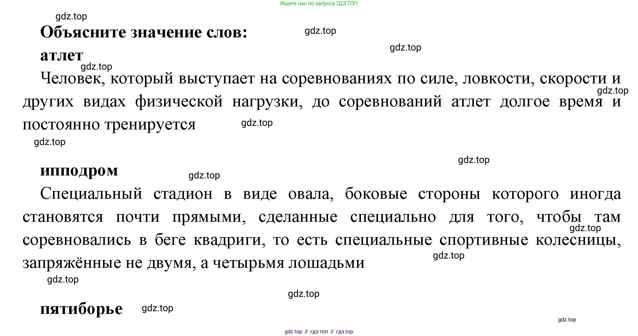 Всеобщая история, 5 класс Учебник, авторы: Вигасин Алексей Алексеевич, Годер Георгий Израилевич, Свенцицкая Ирина Сергеевна, издательство Просвещение, Москва, 2023, страница 172, Решение (подробные ответ)