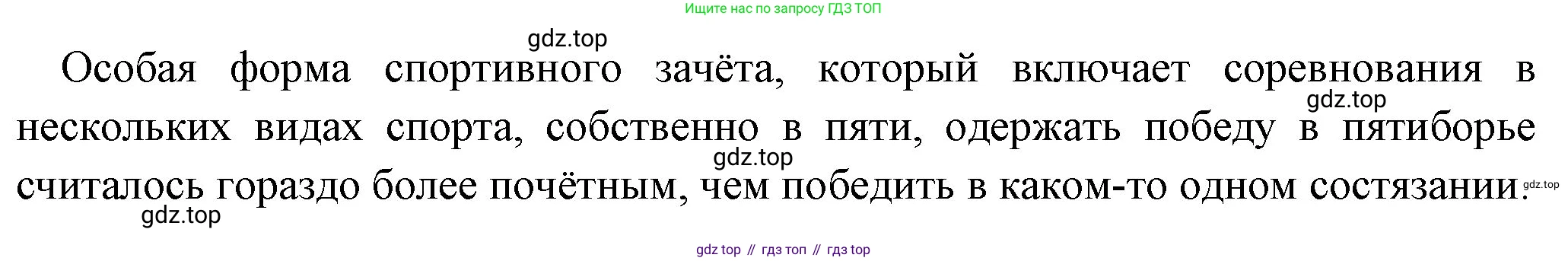 Всеобщая история, 5 класс Учебник, авторы: Вигасин Алексей Алексеевич, Годер Георгий Израилевич, Свенцицкая Ирина Сергеевна, издательство Просвещение, Москва, 2023, страница 172, Решение (подробные ответ) (продолжение 2)