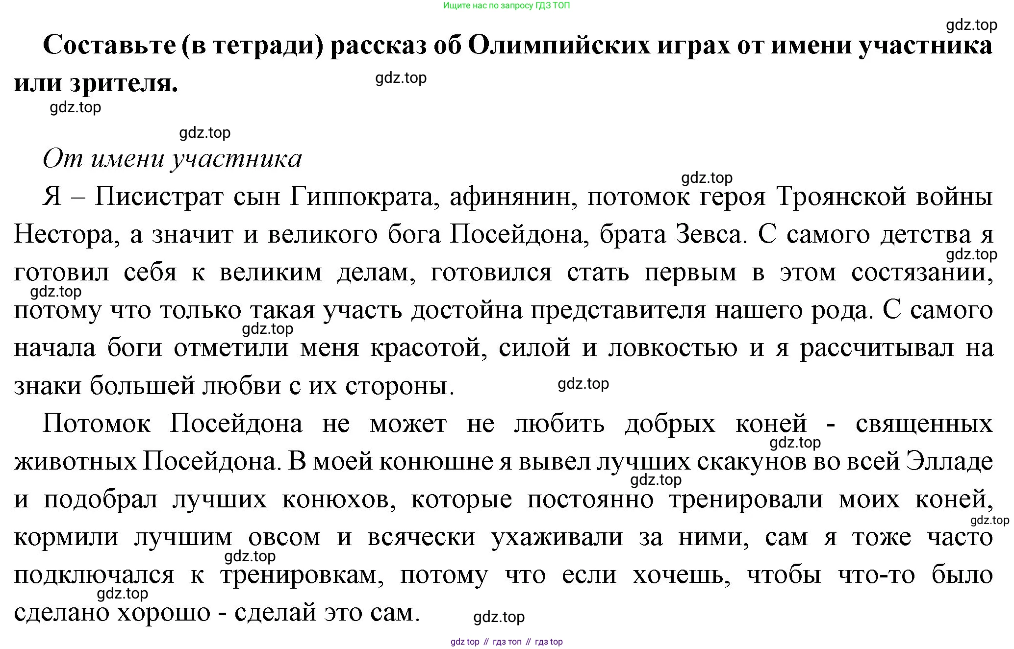 Всеобщая история, 5 класс Учебник, авторы: Вигасин Алексей Алексеевич, Годер Георгий Израилевич, Свенцицкая Ирина Сергеевна, издательство Просвещение, Москва, 2023, страница 173, Решение (подробные ответ)