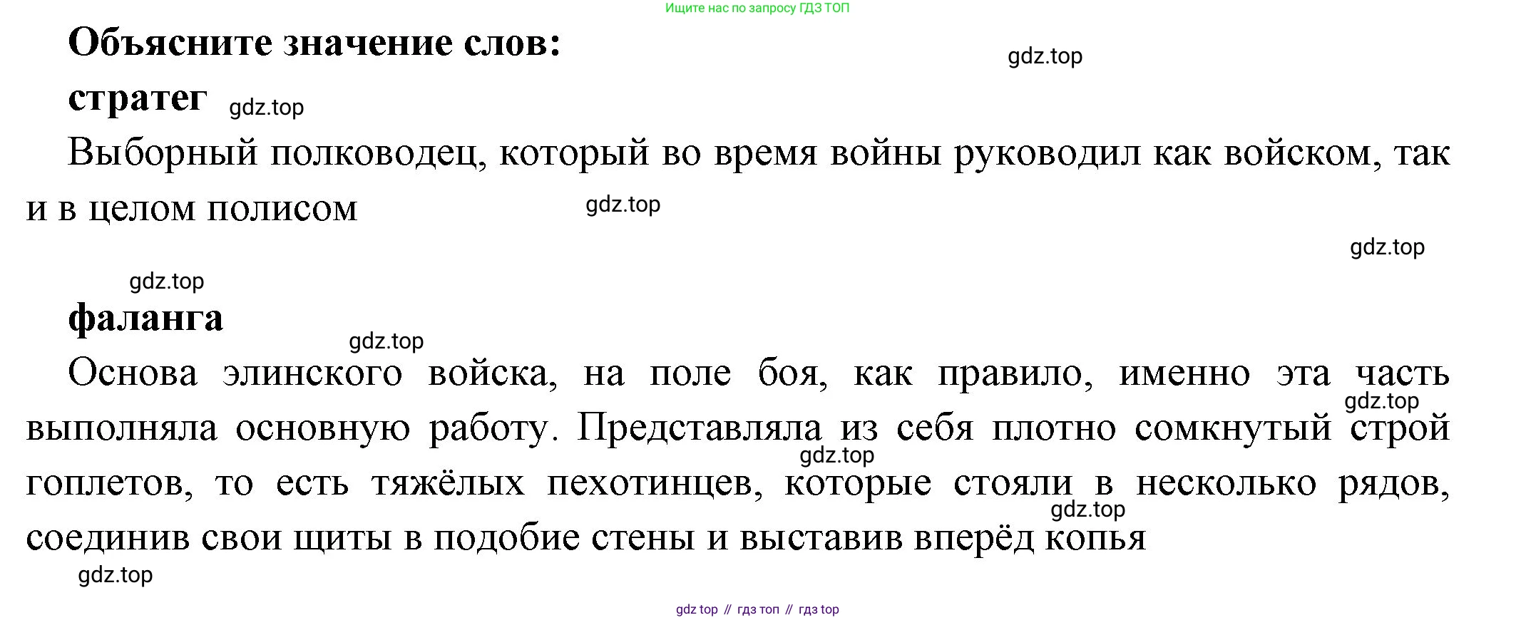 Всеобщая история, 5 класс Учебник, авторы: Вигасин Алексей Алексеевич, Годер Георгий Израилевич, Свенцицкая Ирина Сергеевна, издательство Просвещение, Москва, 2023, страница 177, Решение (подробные ответ)