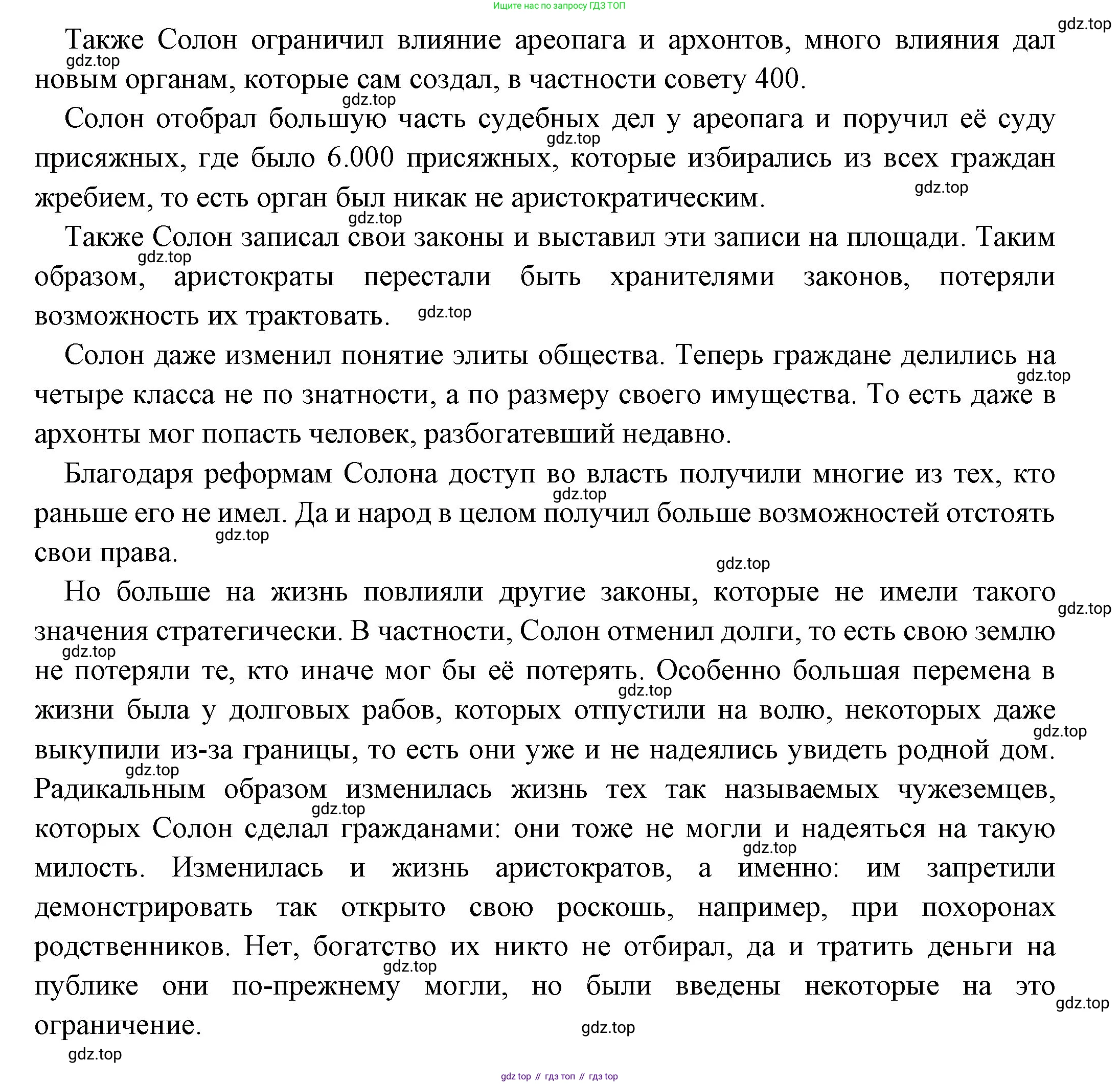 Всеобщая история, 5 класс Учебник, авторы: Вигасин Алексей Алексеевич, Годер Георгий Израилевич, Свенцицкая Ирина Сергеевна, издательство Просвещение, Москва, 2023, страница 182, номер 2, Решение (подробные ответ) (продолжение 2)