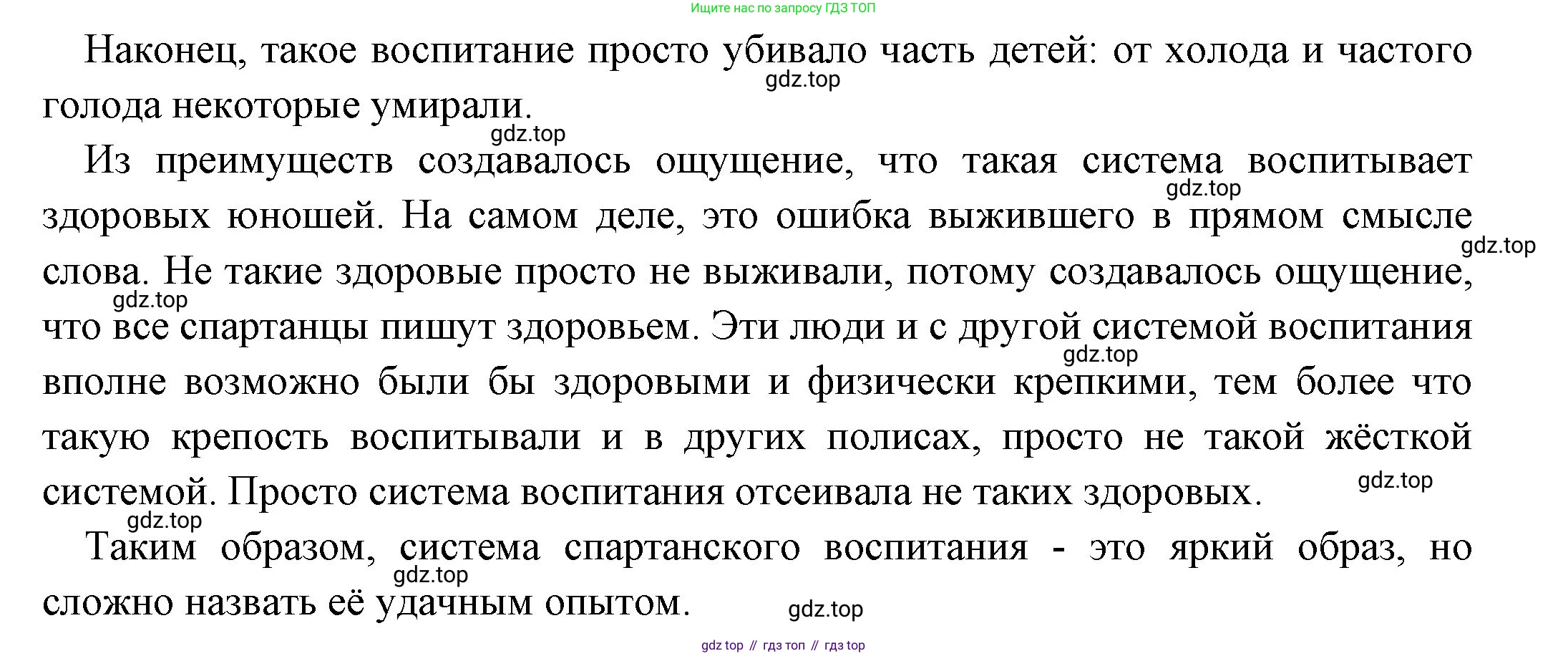 Всеобщая история, 5 класс Учебник, авторы: Вигасин Алексей Алексеевич, Годер Георгий Израилевич, Свенцицкая Ирина Сергеевна, издательство Просвещение, Москва, 2023, страница 182, номер 3, Решение (подробные ответ) (продолжение 2)