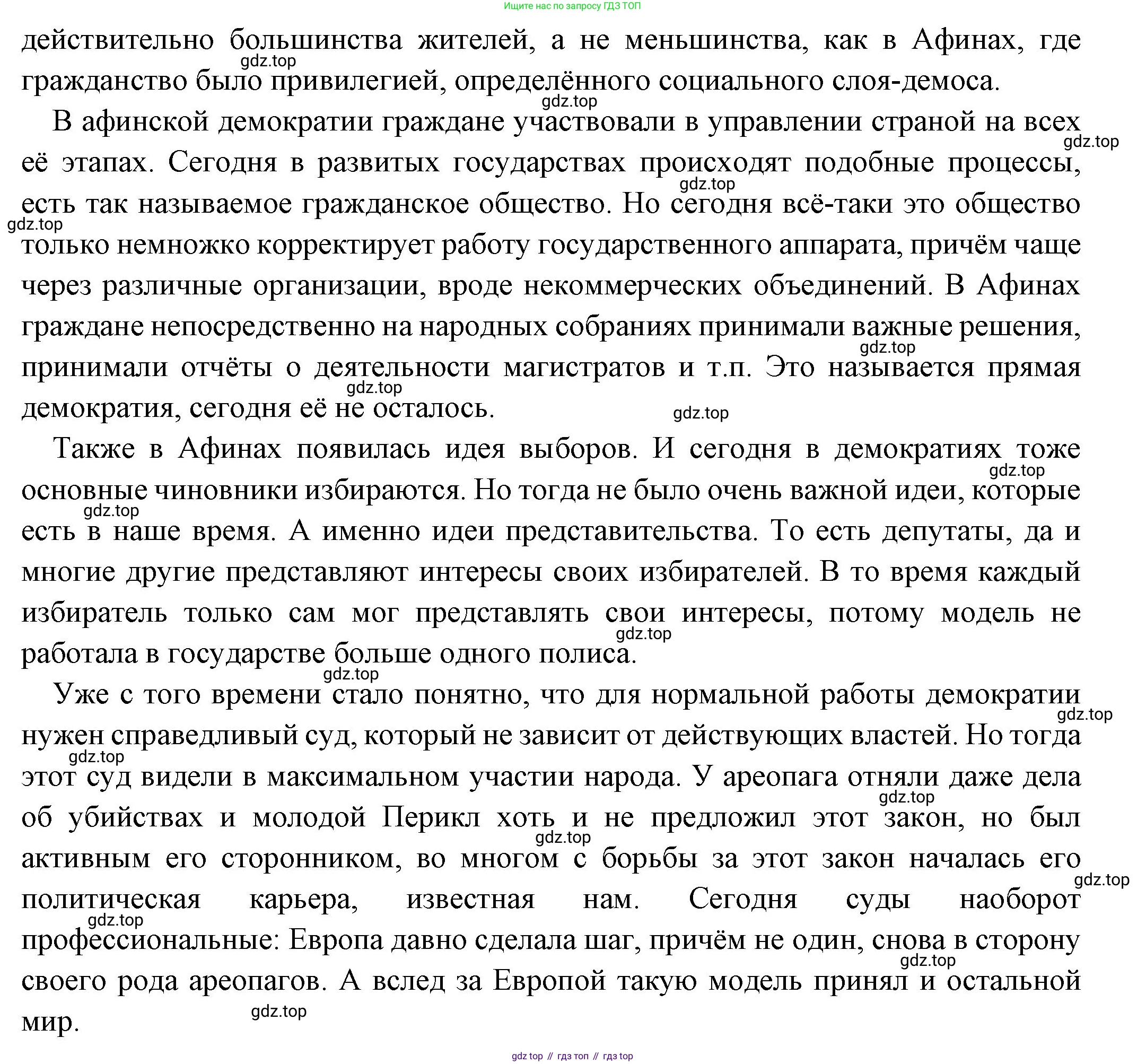 Всеобщая история, 5 класс Учебник, авторы: Вигасин Алексей Алексеевич, Годер Георгий Израилевич, Свенцицкая Ирина Сергеевна, издательство Просвещение, Москва, 2023, страница 183, номер 3, Решение (подробные ответ) (продолжение 2)