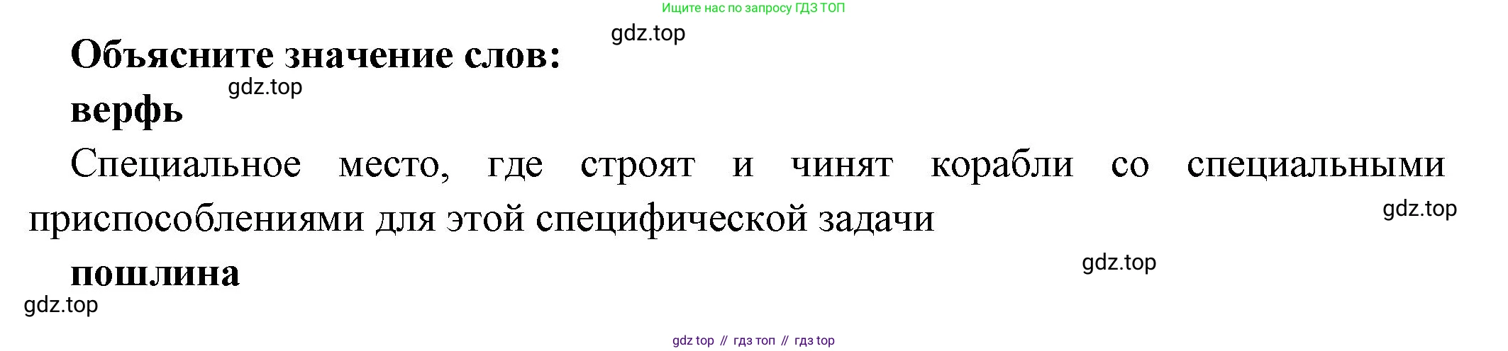 Всеобщая история, 5 класс Учебник, авторы: Вигасин Алексей Алексеевич, Годер Георгий Израилевич, Свенцицкая Ирина Сергеевна, издательство Просвещение, Москва, 2023, страница 187, Решение (подробные ответ)