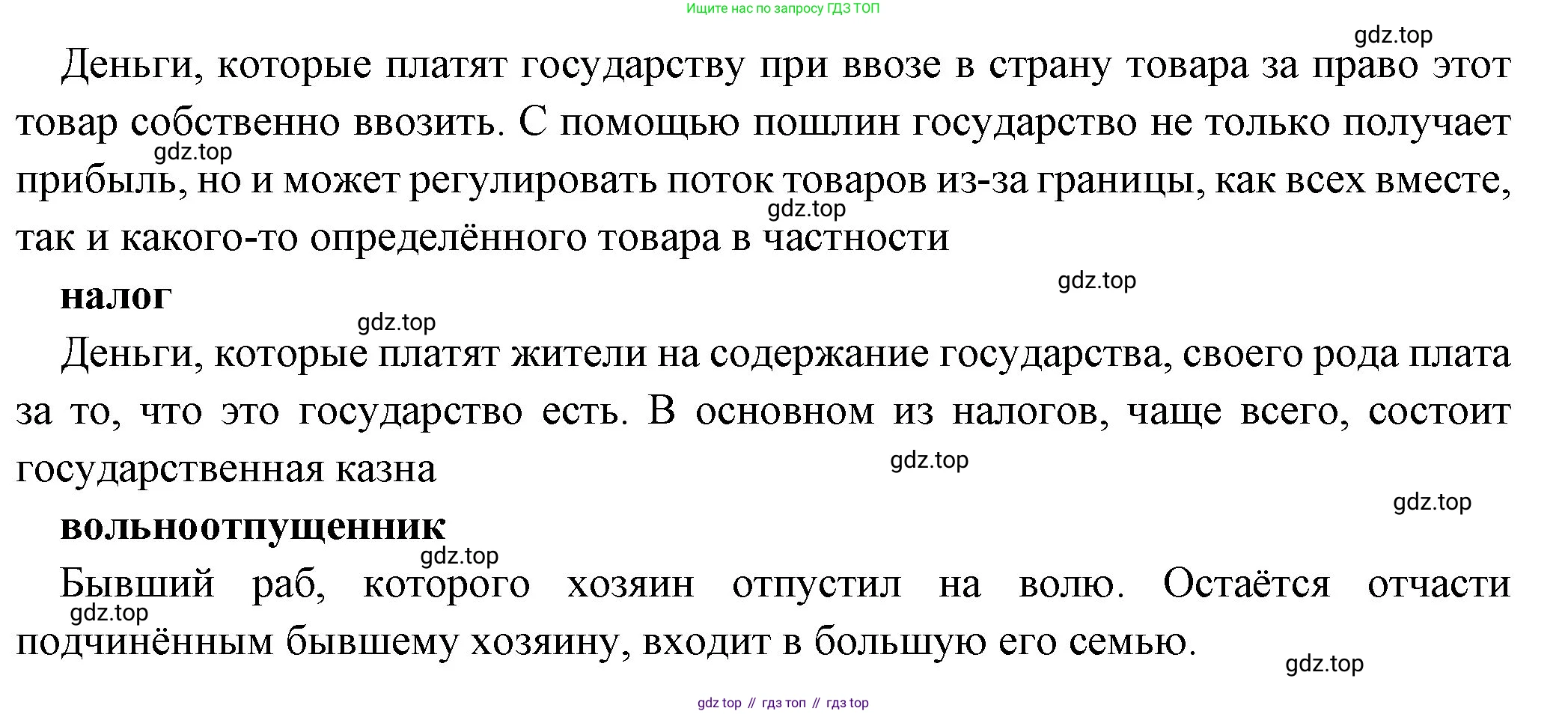 Всеобщая история, 5 класс Учебник, авторы: Вигасин Алексей Алексеевич, Годер Георгий Израилевич, Свенцицкая Ирина Сергеевна, издательство Просвещение, Москва, 2023, страница 187, Решение (подробные ответ) (продолжение 2)