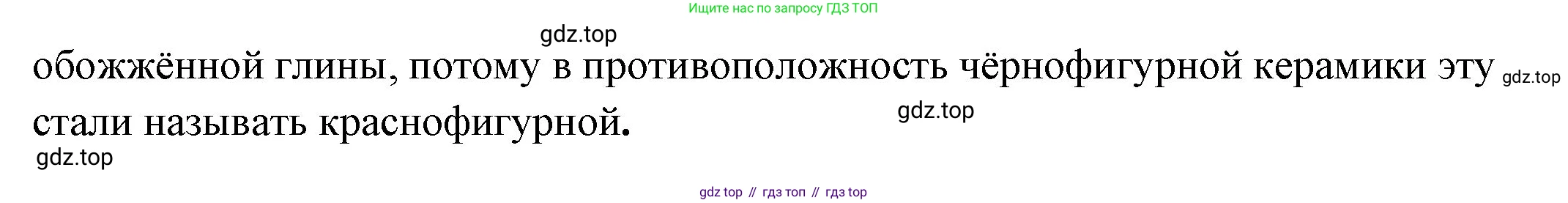 Всеобщая история, 5 класс Учебник, авторы: Вигасин Алексей Алексеевич, Годер Георгий Израилевич, Свенцицкая Ирина Сергеевна, издательство Просвещение, Москва, 2023, страница 193, номер 2, Решение (подробные ответ) (продолжение 2)
