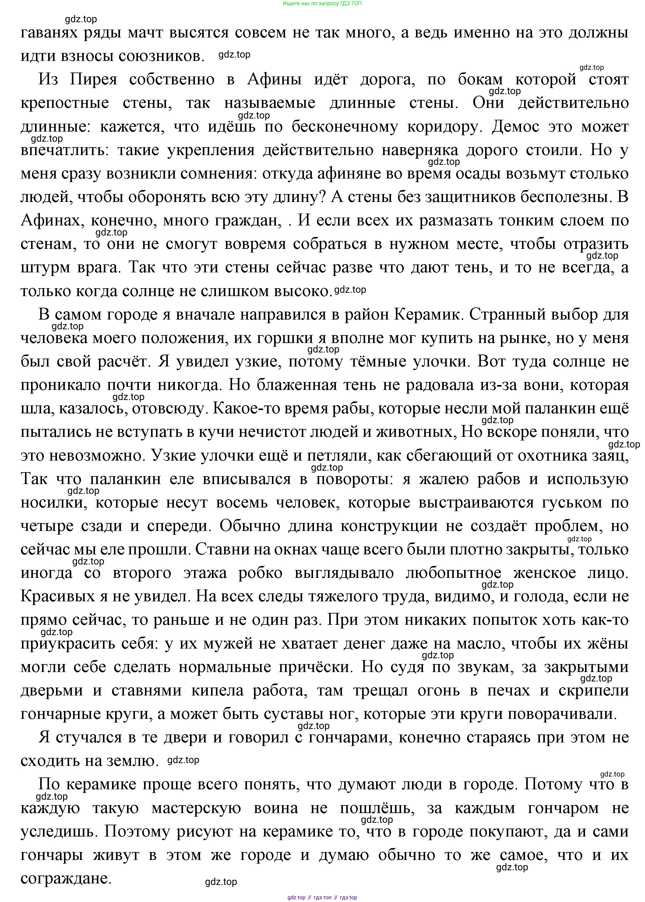 Всеобщая история, 5 класс Учебник, авторы: Вигасин Алексей Алексеевич, Годер Георгий Израилевич, Свенцицкая Ирина Сергеевна, издательство Просвещение, Москва, 2023, страница 193, номер 3, Решение (подробные ответ) (продолжение 3)