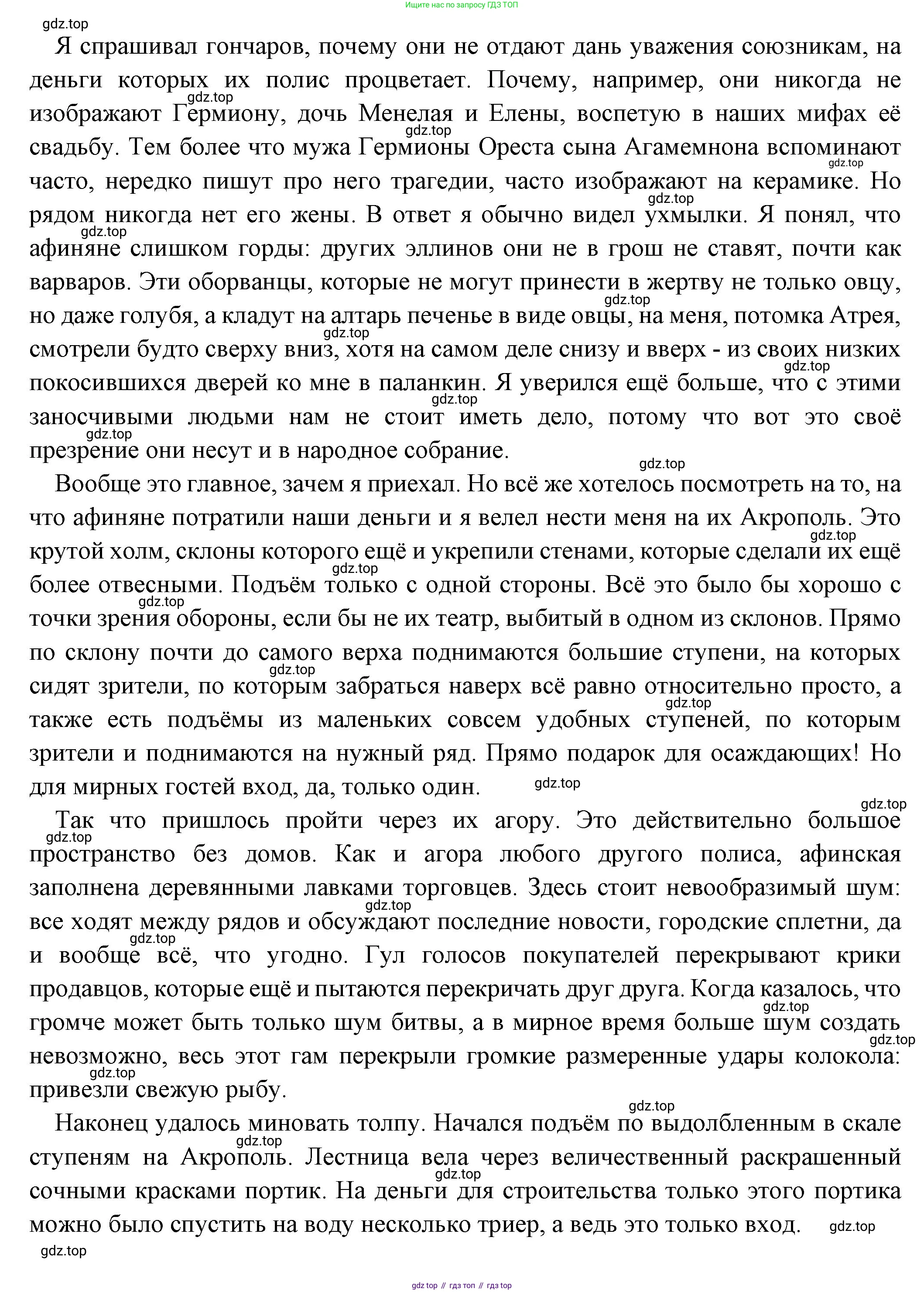 Всеобщая история, 5 класс Учебник, авторы: Вигасин Алексей Алексеевич, Годер Георгий Израилевич, Свенцицкая Ирина Сергеевна, издательство Просвещение, Москва, 2023, страница 193, номер 3, Решение (подробные ответ) (продолжение 4)