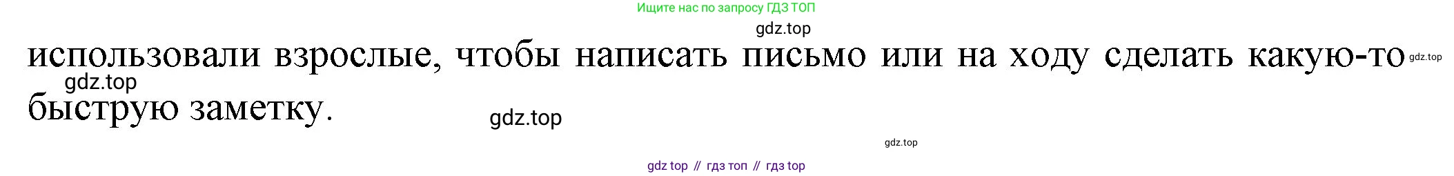 Всеобщая история, 5 класс Учебник, авторы: Вигасин Алексей Алексеевич, Годер Георгий Израилевич, Свенцицкая Ирина Сергеевна, издательство Просвещение, Москва, 2023, страница 197, номер 2, Решение (подробные ответ) (продолжение 2)