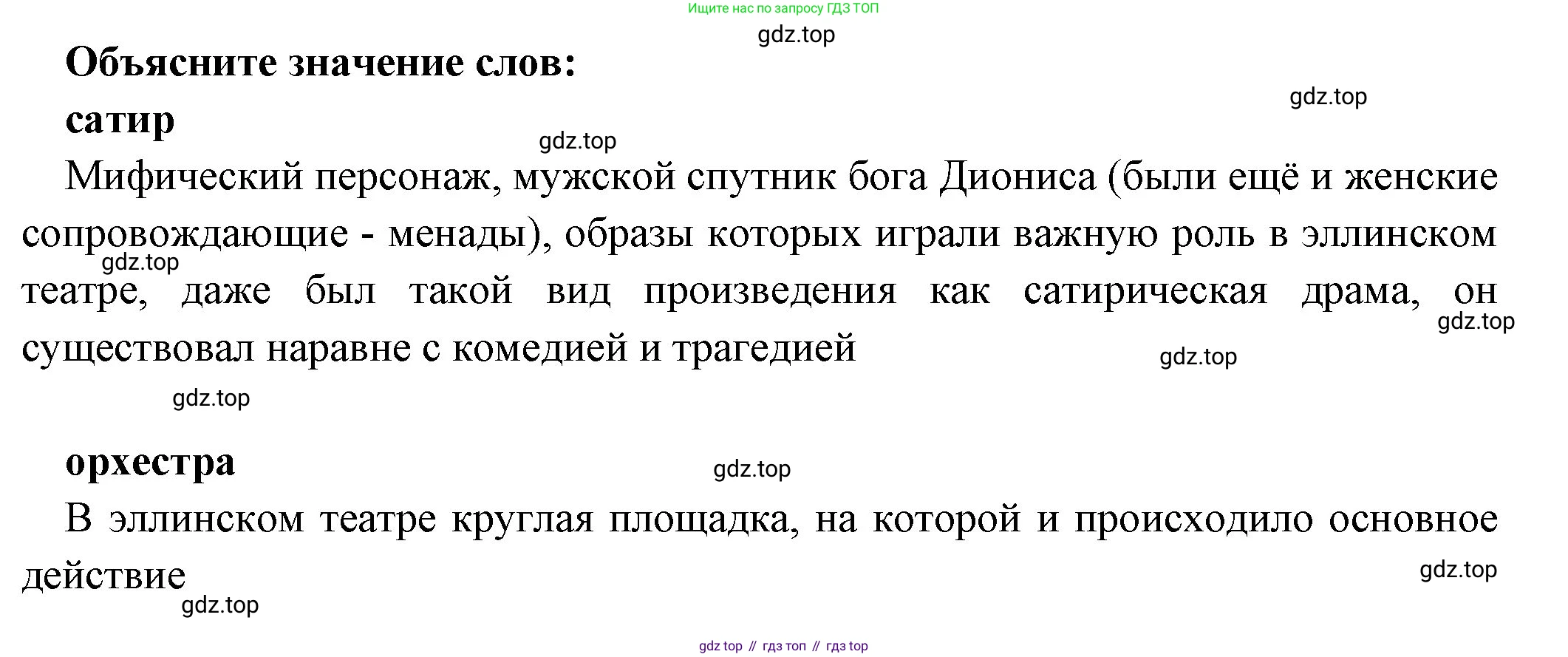 Всеобщая история, 5 класс Учебник, авторы: Вигасин Алексей Алексеевич, Годер Георгий Израилевич, Свенцицкая Ирина Сергеевна, издательство Просвещение, Москва, 2023, страница 202, Решение (подробные ответ)