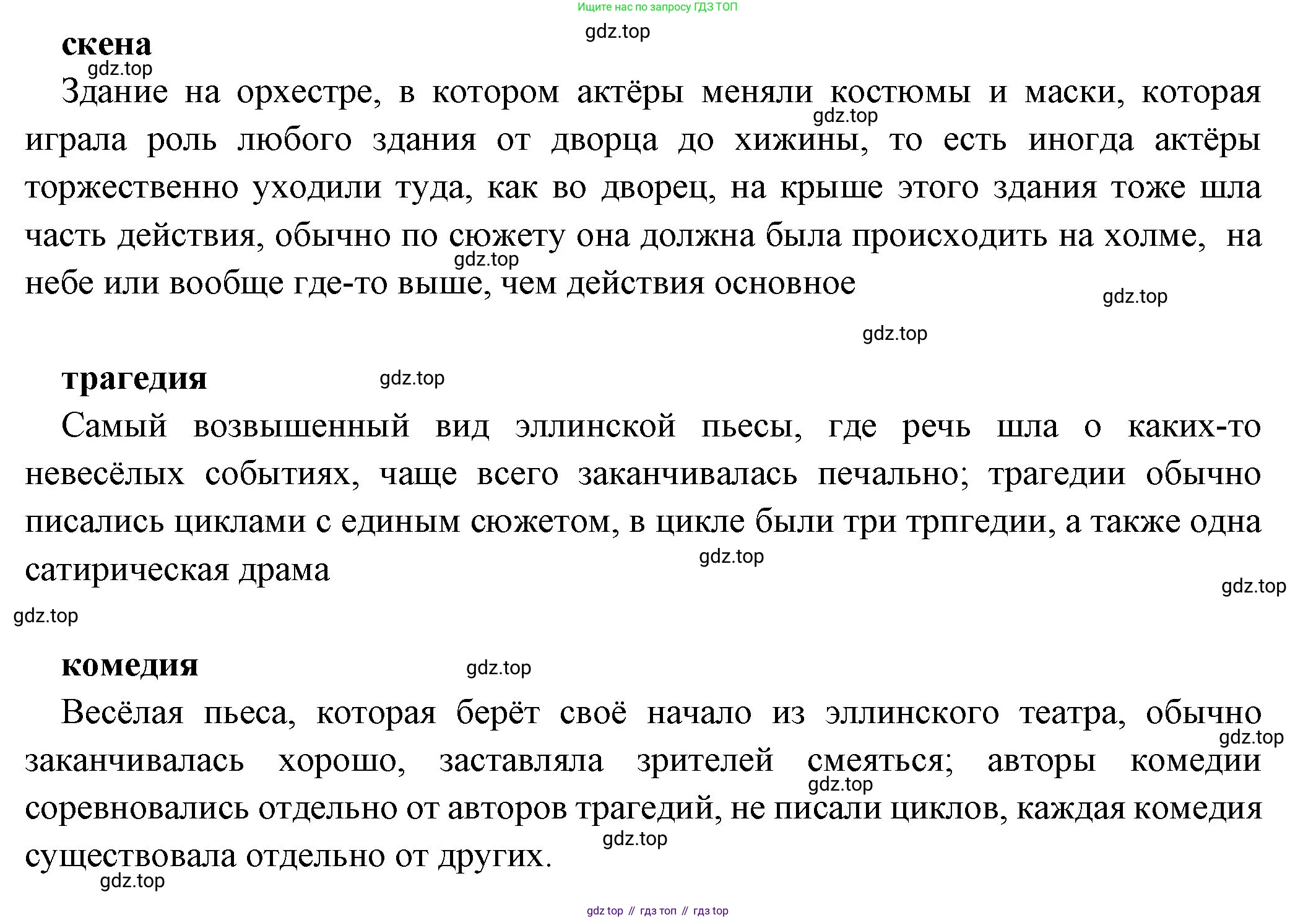 Всеобщая история, 5 класс Учебник, авторы: Вигасин Алексей Алексеевич, Годер Георгий Израилевич, Свенцицкая Ирина Сергеевна, издательство Просвещение, Москва, 2023, страница 202, Решение (подробные ответ) (продолжение 2)