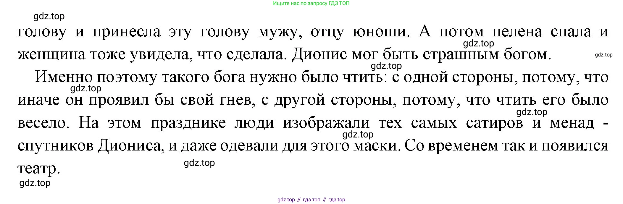 Всеобщая история, 5 класс Учебник, авторы: Вигасин Алексей Алексеевич, Годер Георгий Израилевич, Свенцицкая Ирина Сергеевна, издательство Просвещение, Москва, 2023, страница 202, номер 1, Решение (подробные ответ) (продолжение 2)