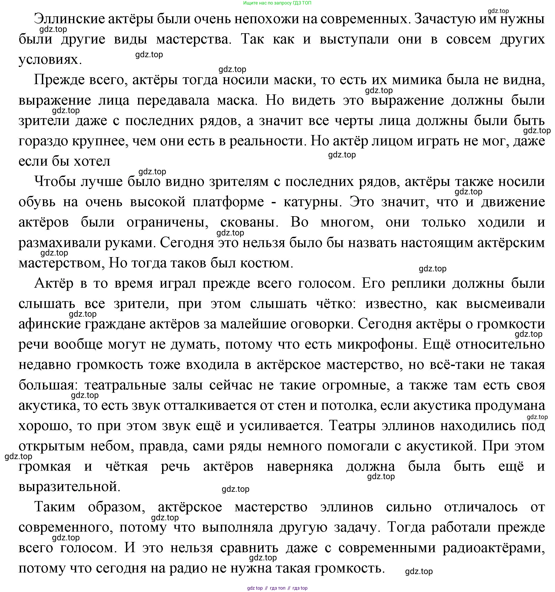Всеобщая история, 5 класс Учебник, авторы: Вигасин Алексей Алексеевич, Годер Георгий Израилевич, Свенцицкая Ирина Сергеевна, издательство Просвещение, Москва, 2023, страница 202, номер 4, Решение (подробные ответ) (продолжение 2)