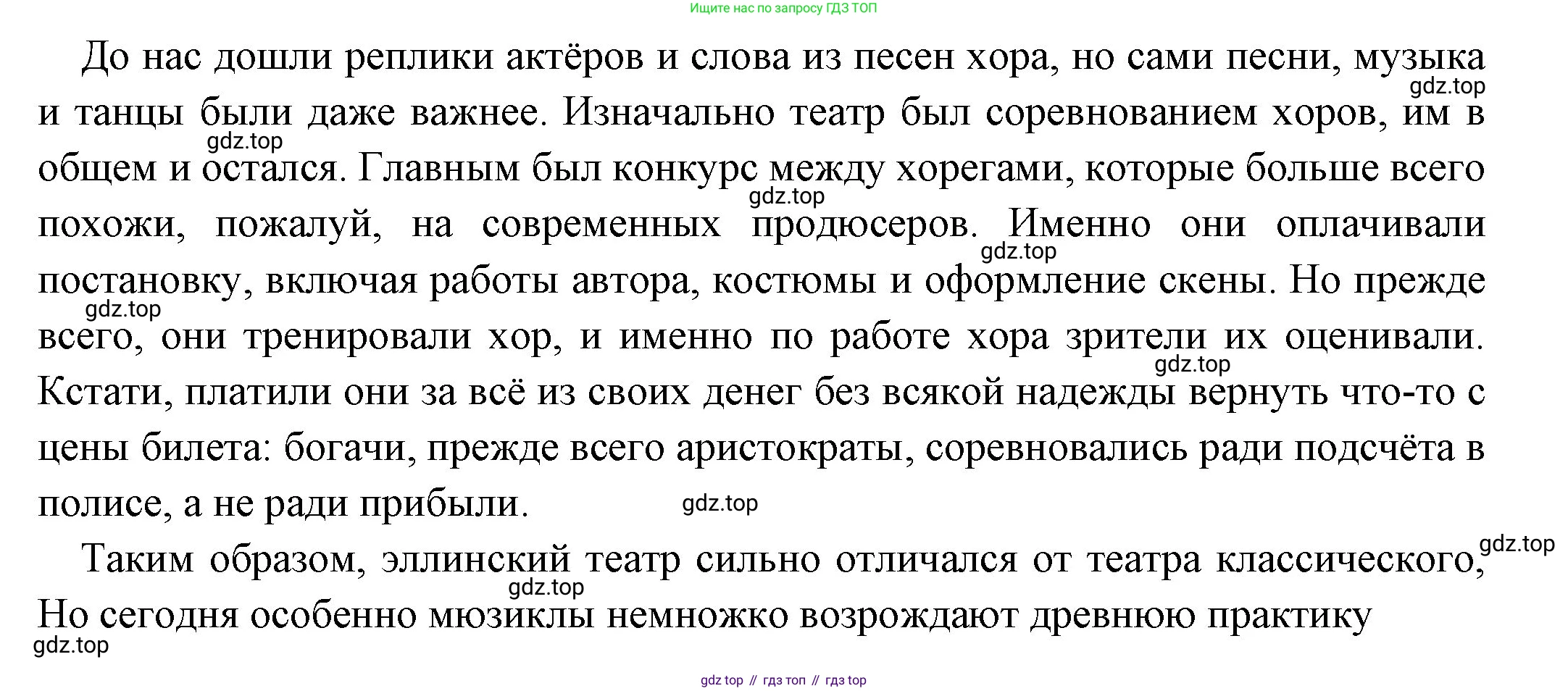 Всеобщая история, 5 класс Учебник, авторы: Вигасин Алексей Алексеевич, Годер Георгий Израилевич, Свенцицкая Ирина Сергеевна, издательство Просвещение, Москва, 2023, страница 202, Решение (подробные ответ) (продолжение 2)