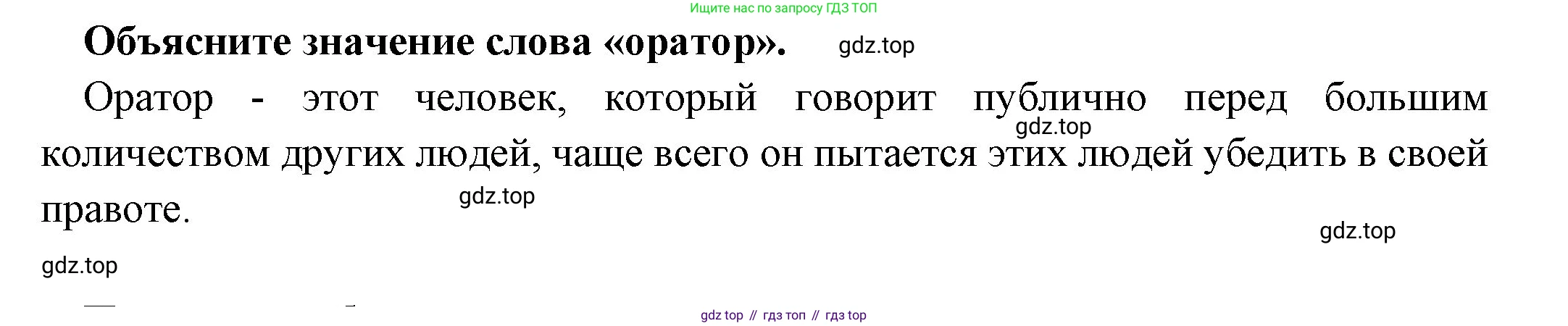 Всеобщая история, 5 класс Учебник, авторы: Вигасин Алексей Алексеевич, Годер Георгий Израилевич, Свенцицкая Ирина Сергеевна, издательство Просвещение, Москва, 2023, страница 209, Решение (подробные ответ)