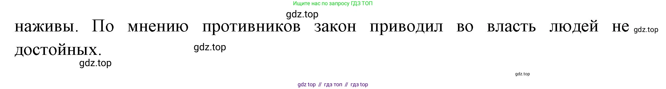Всеобщая история, 5 класс Учебник, авторы: Вигасин Алексей Алексеевич, Годер Георгий Израилевич, Свенцицкая Ирина Сергеевна, издательство Просвещение, Москва, 2023, страница 209, номер 4, Решение (подробные ответ) (продолжение 2)