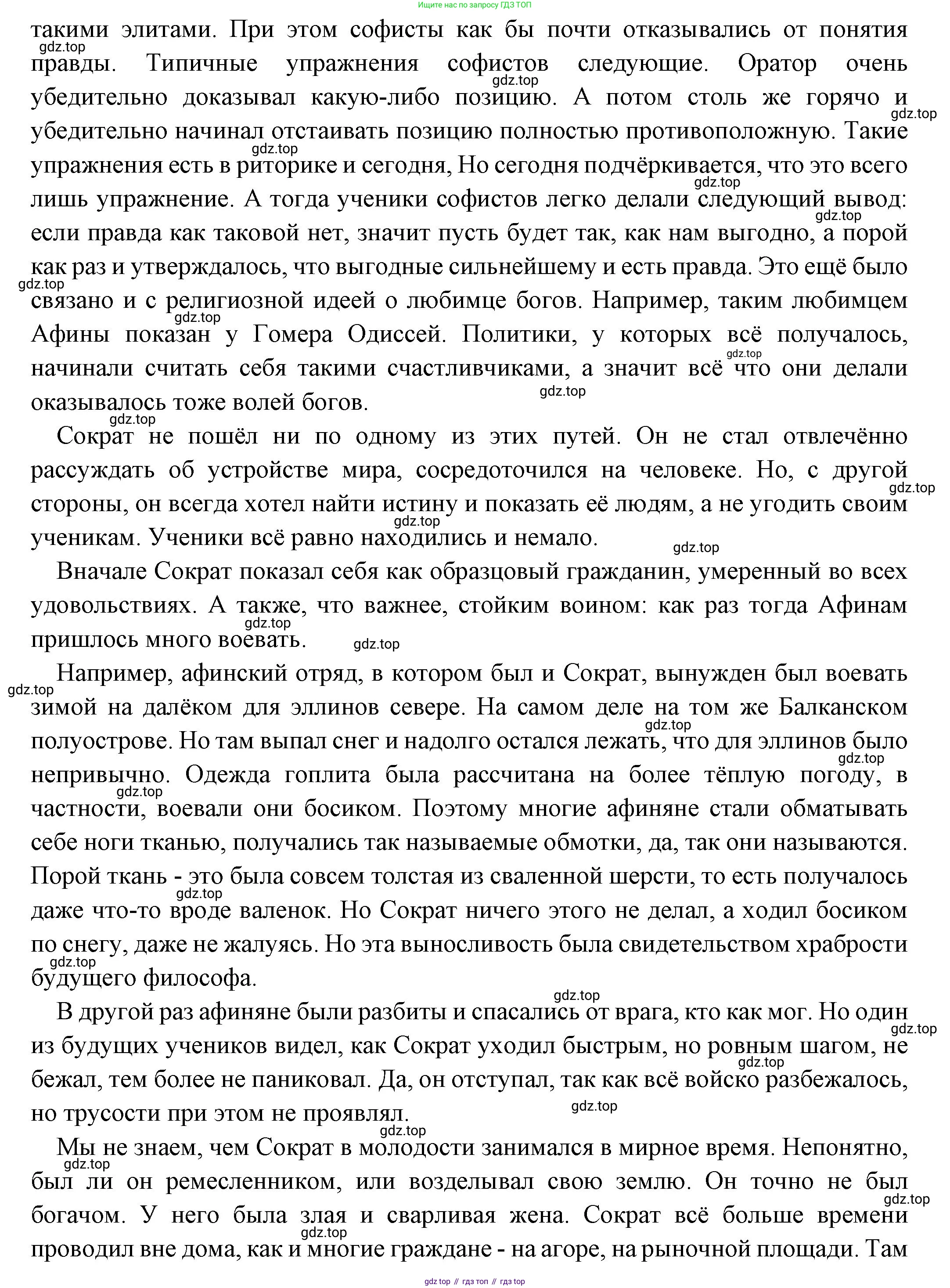 Всеобщая история, 5 класс Учебник, авторы: Вигасин Алексей Алексеевич, Годер Георгий Израилевич, Свенцицкая Ирина Сергеевна, издательство Просвещение, Москва, 2023, страница 209, Решение (подробные ответ) (продолжение 2)