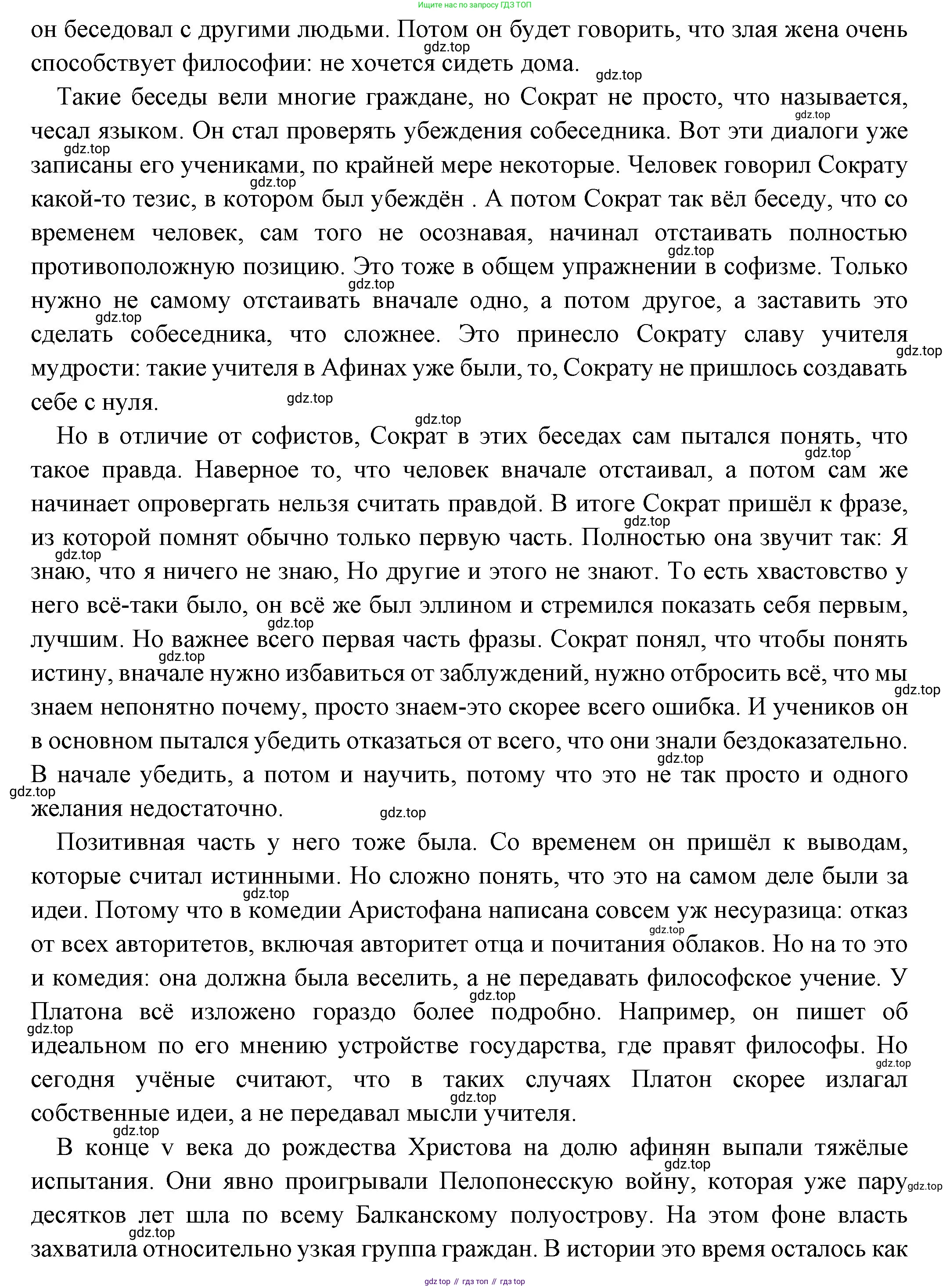 Всеобщая история, 5 класс Учебник, авторы: Вигасин Алексей Алексеевич, Годер Георгий Израилевич, Свенцицкая Ирина Сергеевна, издательство Просвещение, Москва, 2023, страница 209, Решение (подробные ответ) (продолжение 3)