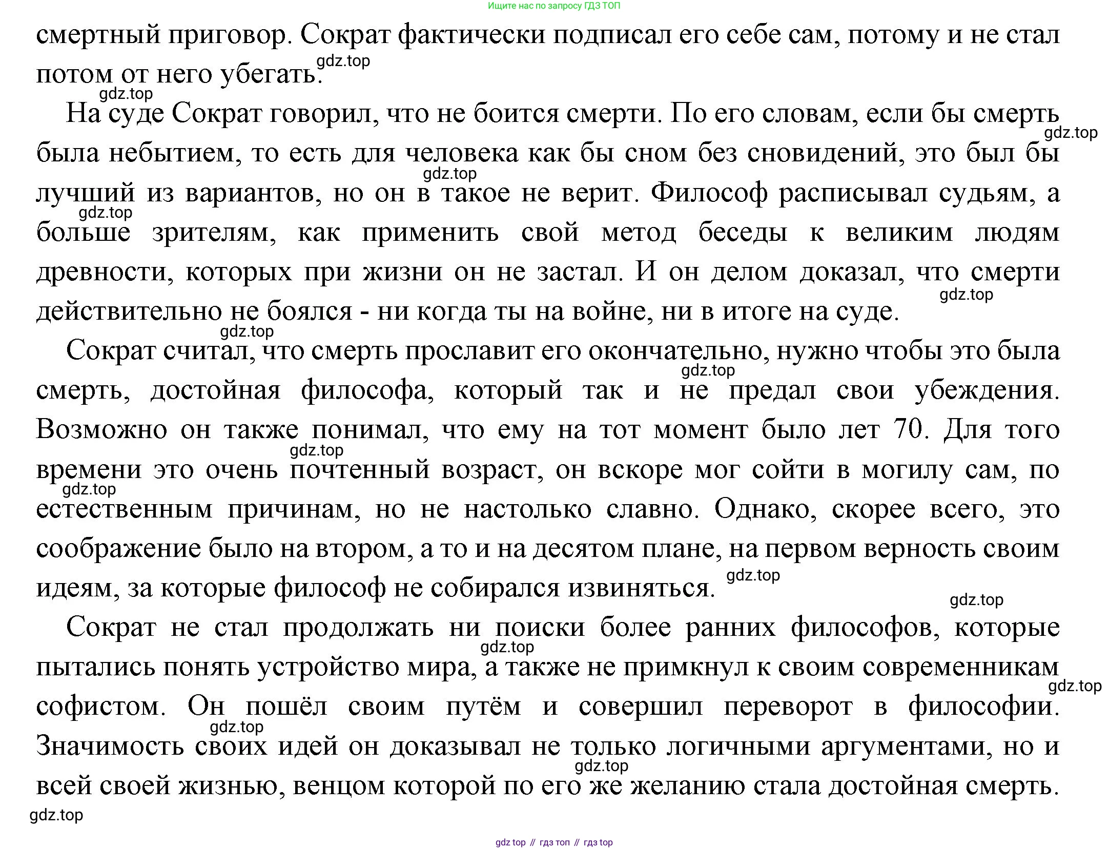 Всеобщая история, 5 класс Учебник, авторы: Вигасин Алексей Алексеевич, Годер Георгий Израилевич, Свенцицкая Ирина Сергеевна, издательство Просвещение, Москва, 2023, страница 209, Решение (подробные ответ) (продолжение 5)