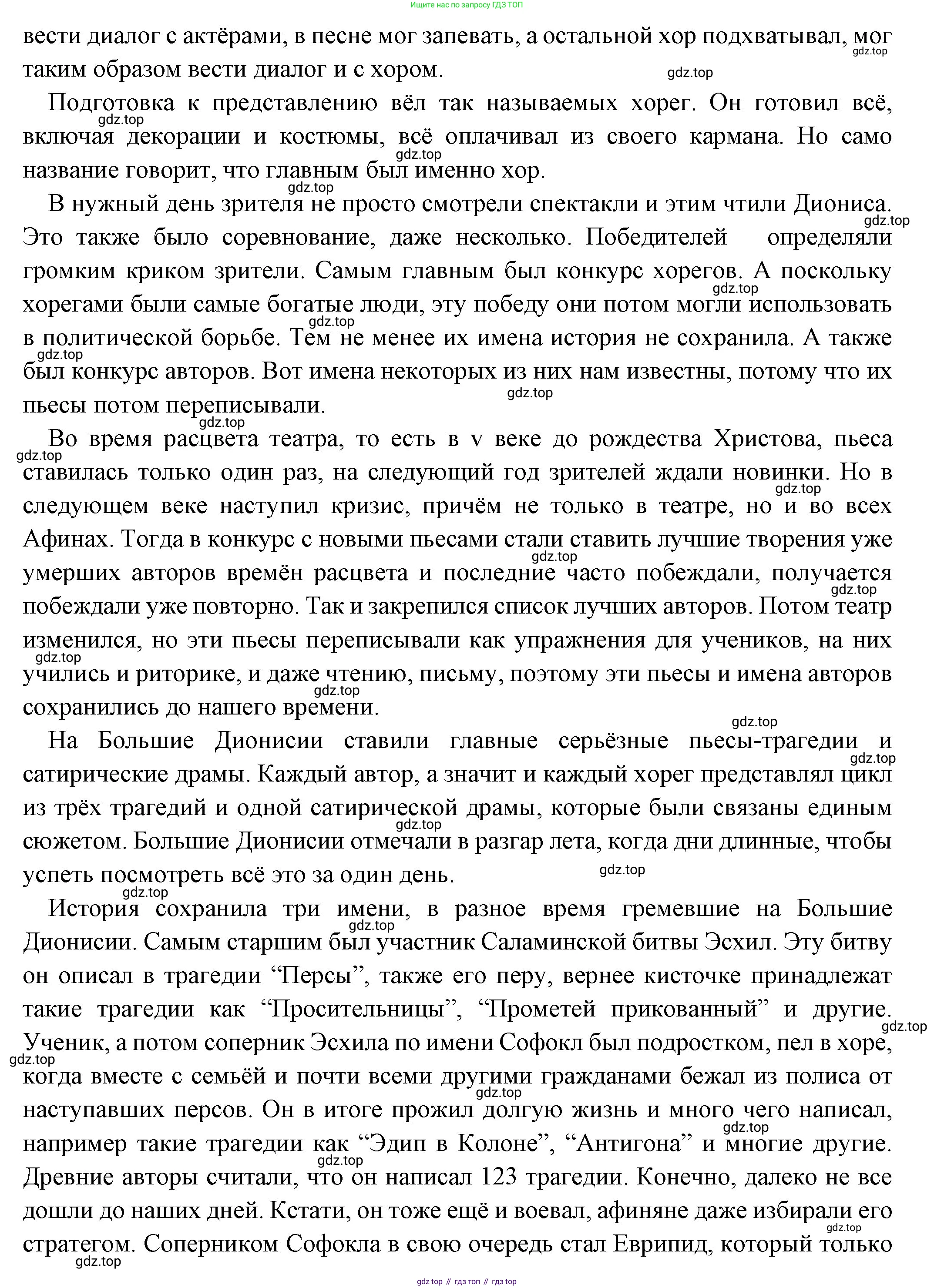 Всеобщая история, 5 класс Учебник, авторы: Вигасин Алексей Алексеевич, Годер Георгий Израилевич, Свенцицкая Ирина Сергеевна, издательство Просвещение, Москва, 2023, страница 209, номер 2, Решение (подробные ответ) (продолжение 2)