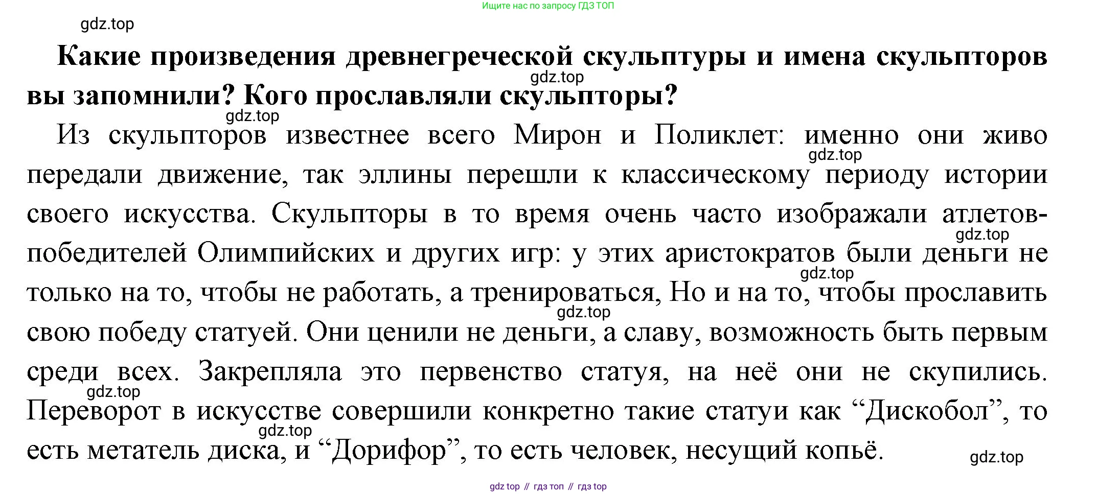 Всеобщая история, 5 класс Учебник, авторы: Вигасин Алексей Алексеевич, Годер Георгий Израилевич, Свенцицкая Ирина Сергеевна, издательство Просвещение, Москва, 2023, страница 209, номер 4, Решение (подробные ответ)