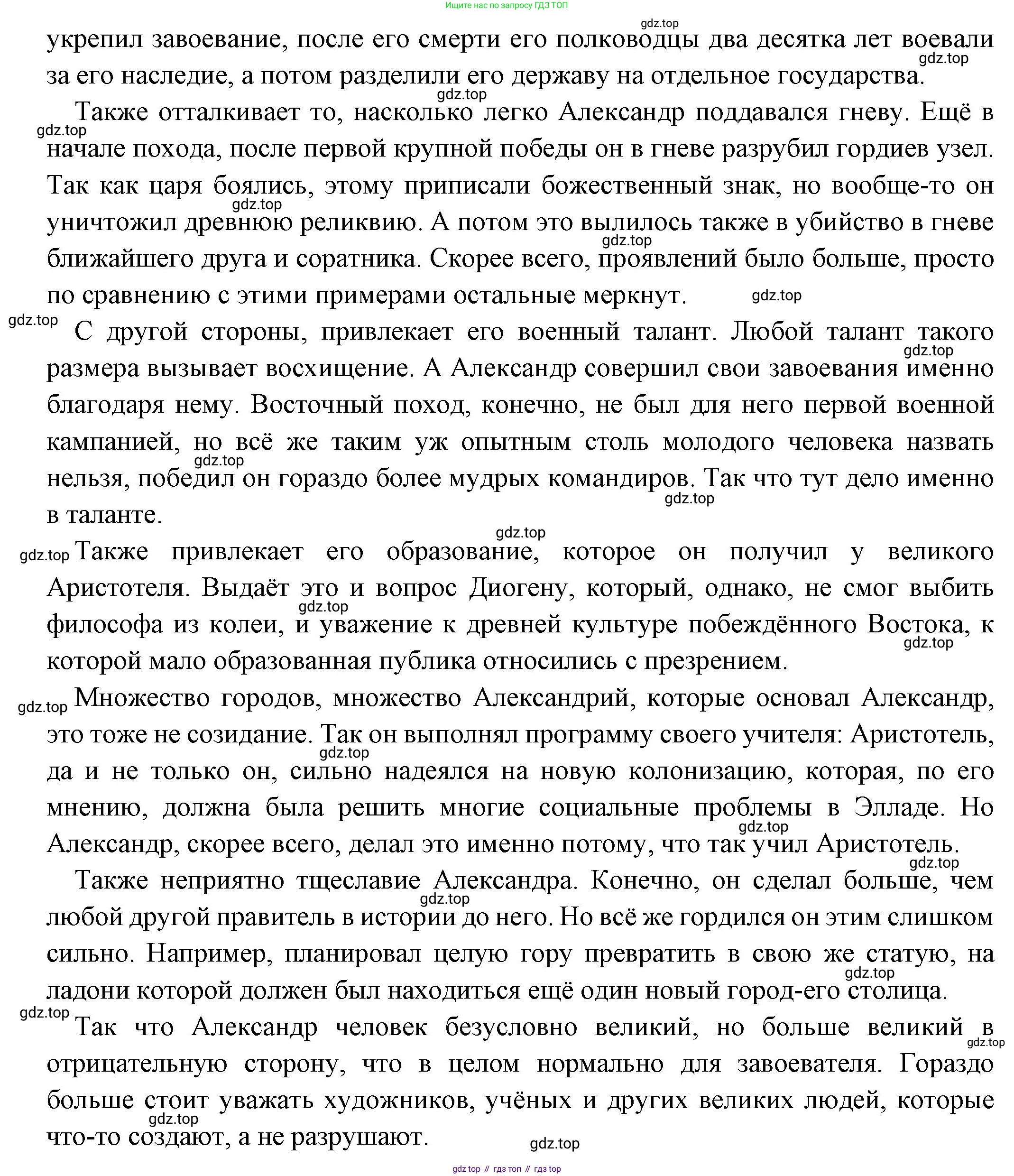 Всеобщая история, 5 класс Учебник, авторы: Вигасин Алексей Алексеевич, Годер Георгий Израилевич, Свенцицкая Ирина Сергеевна, издательство Просвещение, Москва, 2023, страница 210, номер 1, Решение (подробные ответ) (продолжение 2)