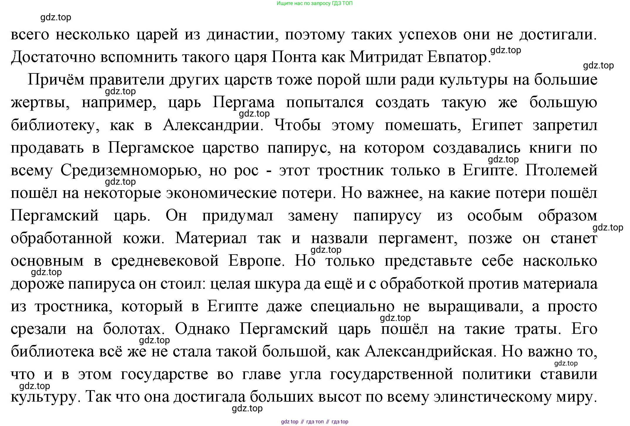 Всеобщая история, 5 класс Учебник, авторы: Вигасин Алексей Алексеевич, Годер Георгий Израилевич, Свенцицкая Ирина Сергеевна, издательство Просвещение, Москва, 2023, страница 210, номер 2, Решение (подробные ответ) (продолжение 4)