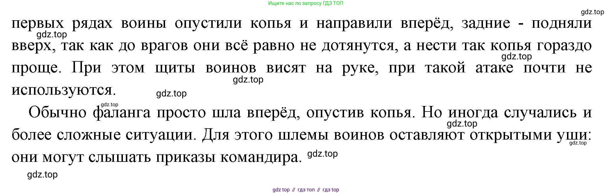 Всеобщая история, 5 класс Учебник, авторы: Вигасин Алексей Алексеевич, Годер Георгий Израилевич, Свенцицкая Ирина Сергеевна, издательство Просвещение, Москва, 2023, страница 214, Решение (подробные ответ) (продолжение 2)