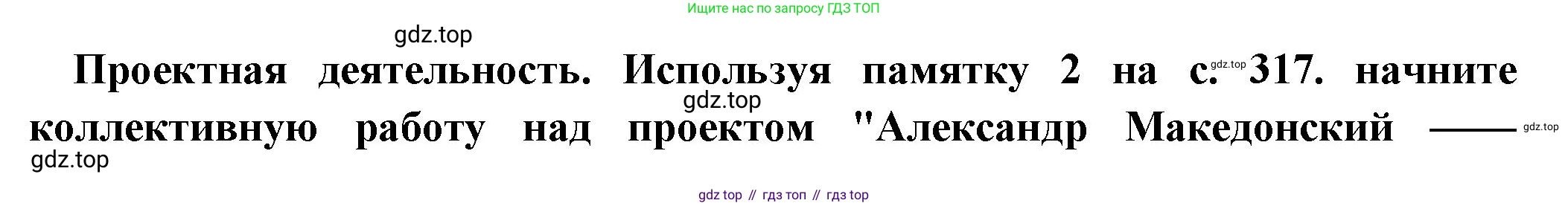 Всеобщая история, 5 класс Учебник, авторы: Вигасин Алексей Алексеевич, Годер Георгий Израилевич, Свенцицкая Ирина Сергеевна, издательство Просвещение, Москва, 2023, страница 214, Решение (подробные ответ)
