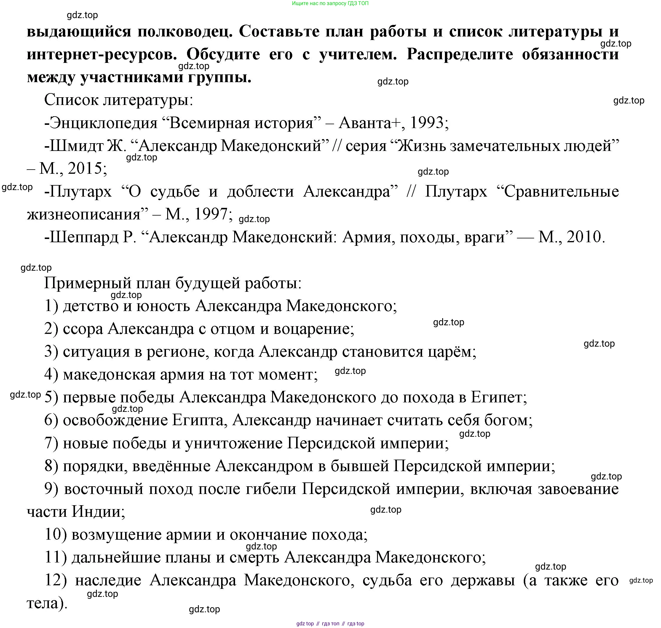 Всеобщая история, 5 класс Учебник, авторы: Вигасин Алексей Алексеевич, Годер Георгий Израилевич, Свенцицкая Ирина Сергеевна, издательство Просвещение, Москва, 2023, страница 214, Решение (подробные ответ) (продолжение 2)