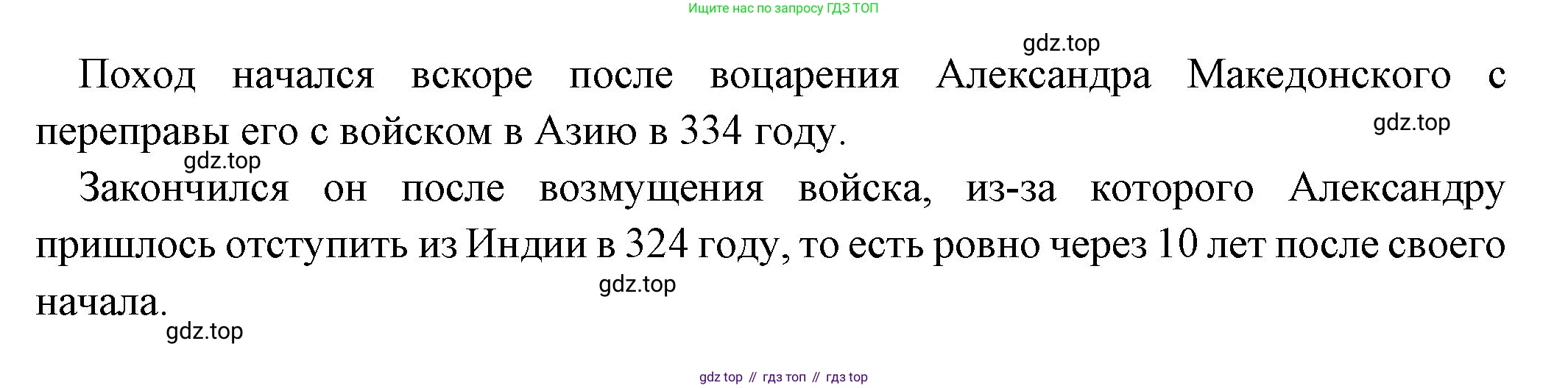 Всеобщая история, 5 класс Учебник, авторы: Вигасин Алексей Алексеевич, Годер Георгий Израилевич, Свенцицкая Ирина Сергеевна, издательство Просвещение, Москва, 2023, страница 220, номер 1, Решение (подробные ответ) (продолжение 2)