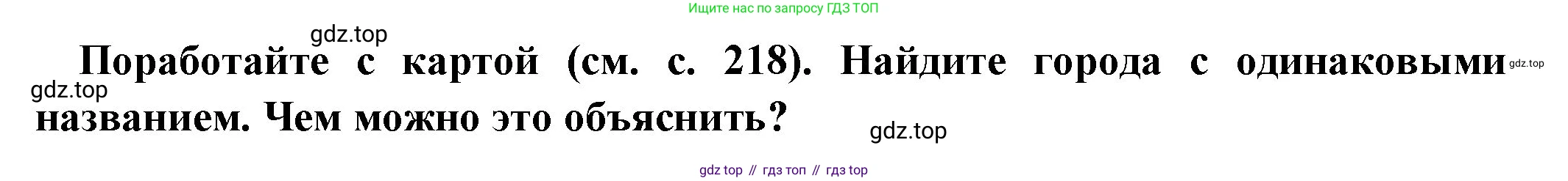 Всеобщая история, 5 класс Учебник, авторы: Вигасин Алексей Алексеевич, Годер Георгий Израилевич, Свенцицкая Ирина Сергеевна, издательство Просвещение, Москва, 2023, страница 220, Решение (подробные ответ)