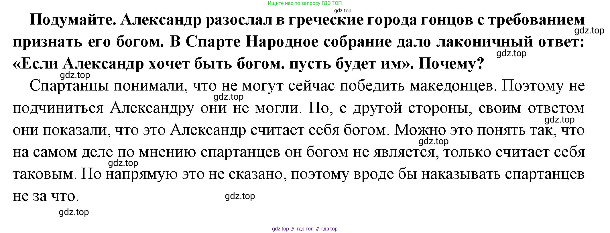 Всеобщая история, 5 класс Учебник, авторы: Вигасин Алексей Алексеевич, Годер Георгий Израилевич, Свенцицкая Ирина Сергеевна, издательство Просвещение, Москва, 2023, страница 220, Решение (подробные ответ)