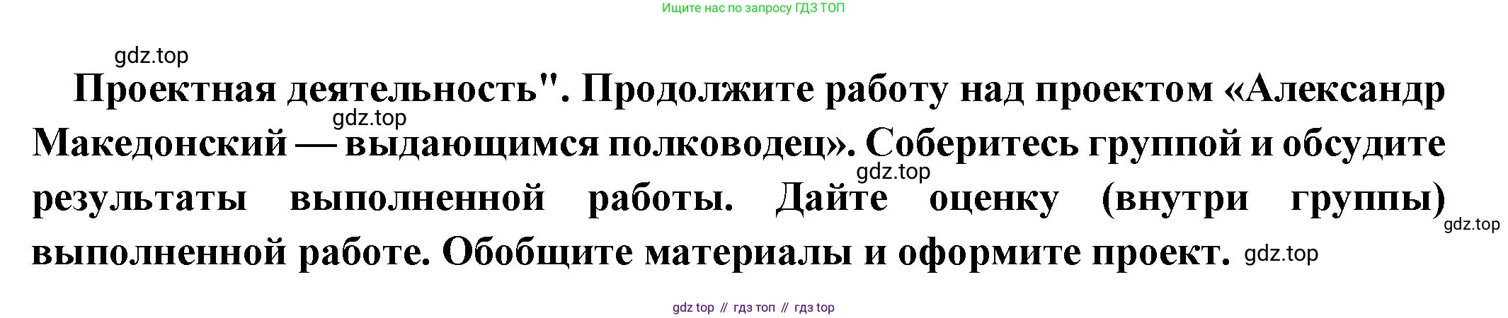 Всеобщая история, 5 класс Учебник, авторы: Вигасин Алексей Алексеевич, Годер Георгий Израилевич, Свенцицкая Ирина Сергеевна, издательство Просвещение, Москва, 2023, страница 220, Решение (подробные ответ)