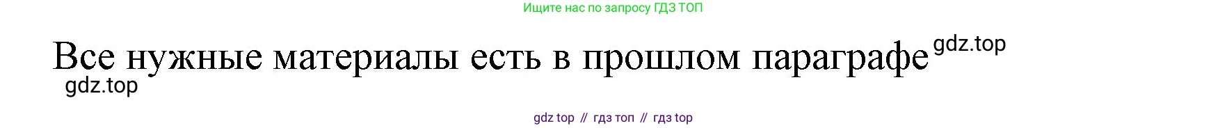 Всеобщая история, 5 класс Учебник, авторы: Вигасин Алексей Алексеевич, Годер Георгий Израилевич, Свенцицкая Ирина Сергеевна, издательство Просвещение, Москва, 2023, страница 220, Решение (подробные ответ) (продолжение 2)